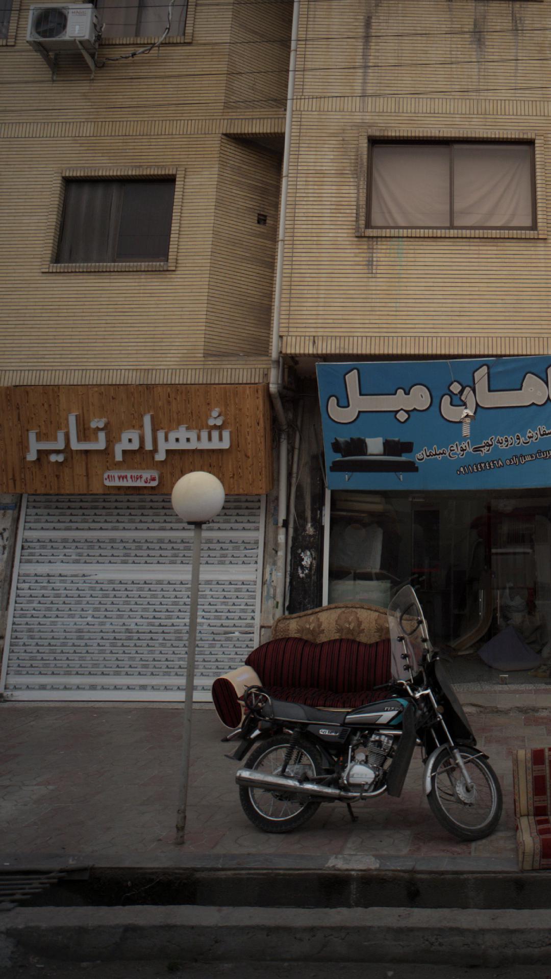 شهرام تایر