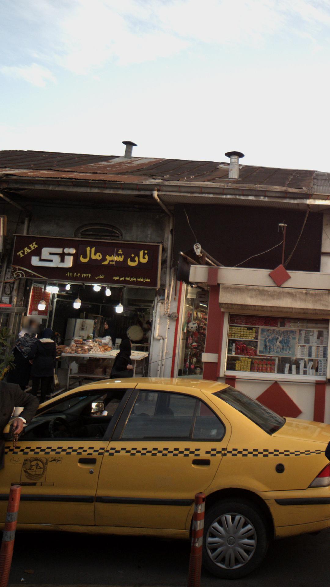 نان شیر مال تک