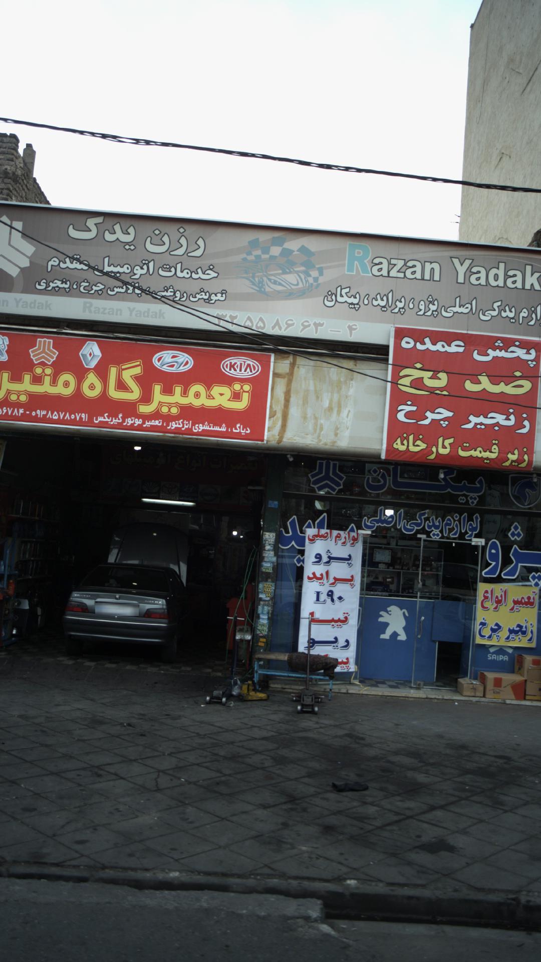 خدمات اتومبیل مقدم (رزن یدک)