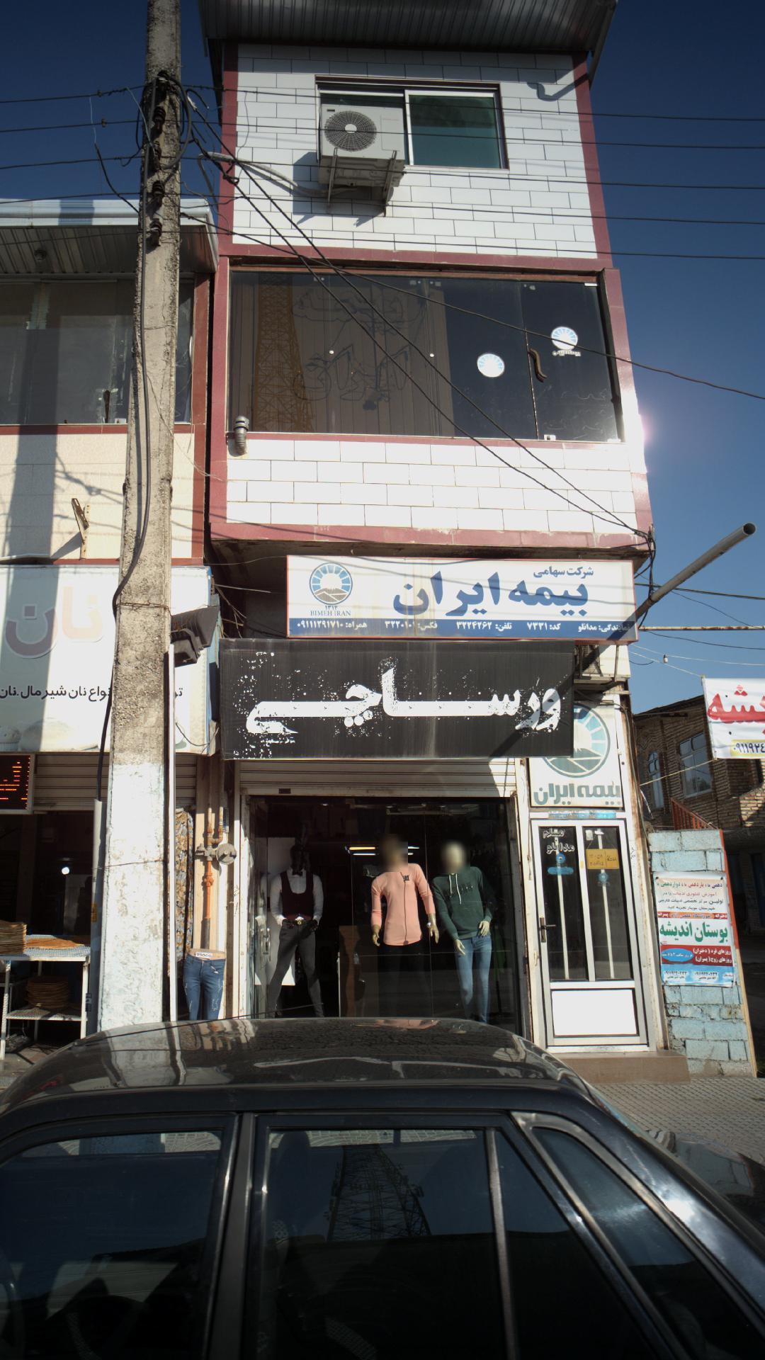 پوشاک مردانه ورساچی