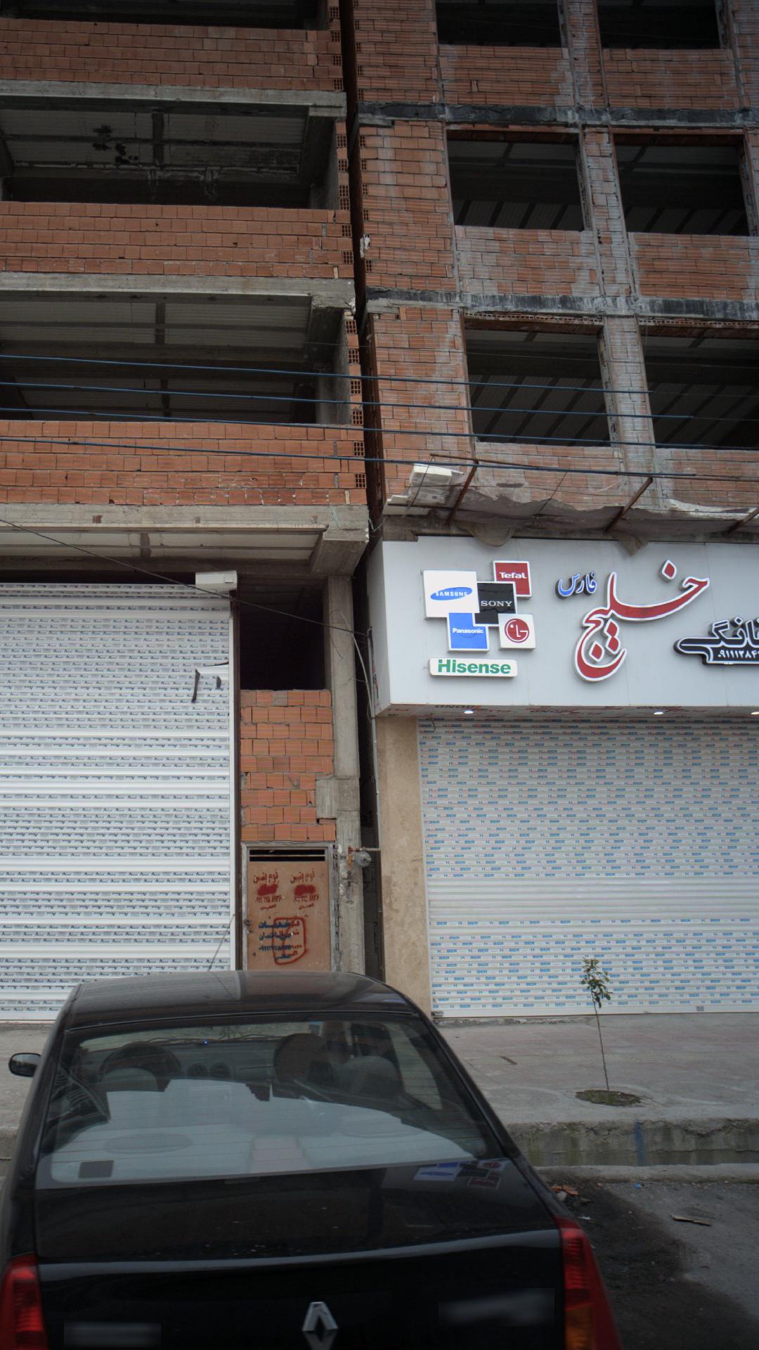 لوازم خانگی خلیج
