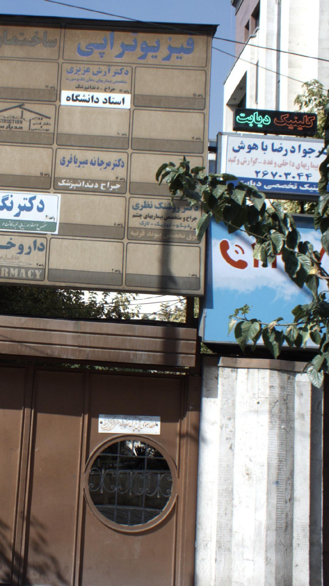 دکتر روشنک نظری