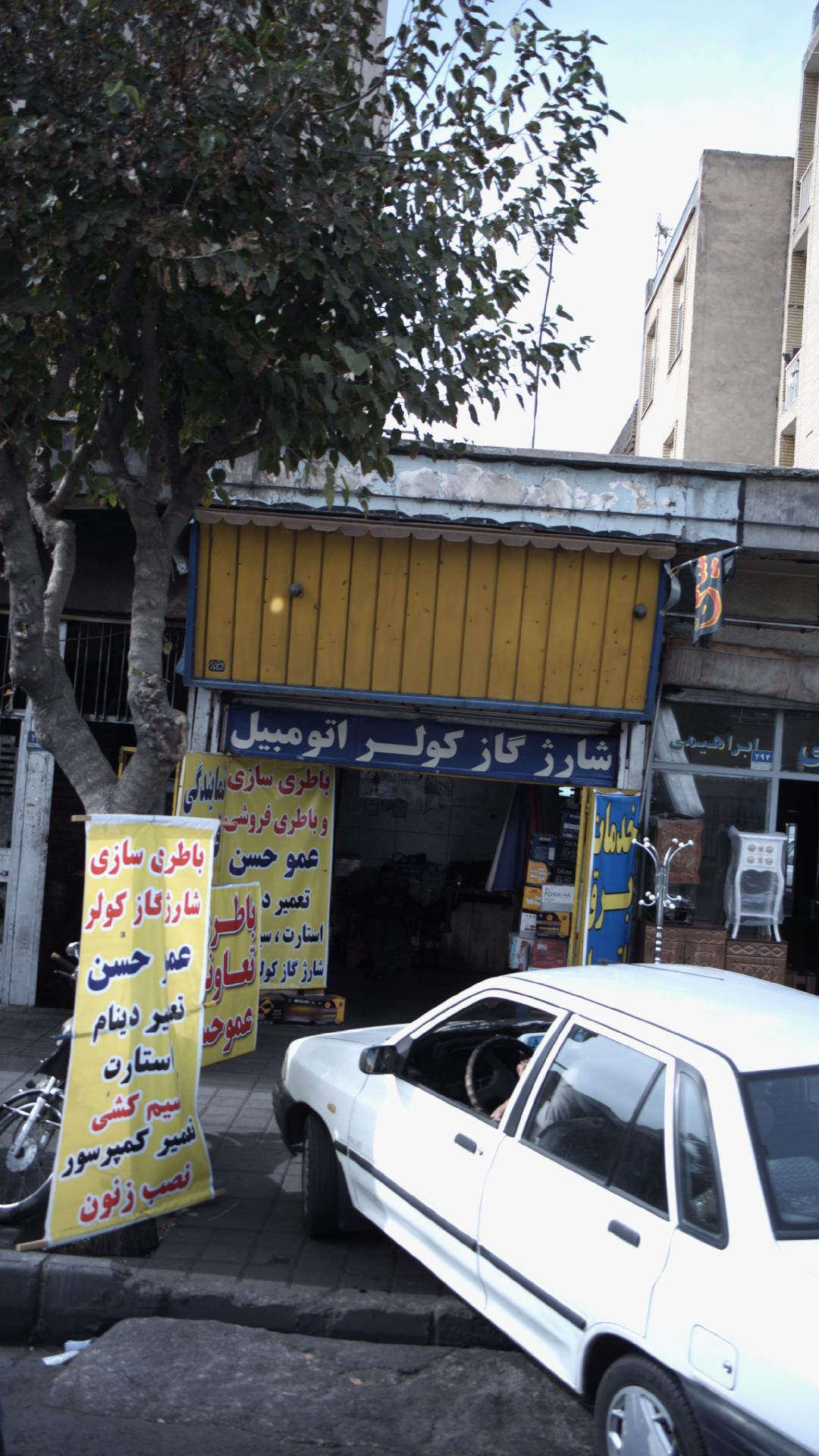 شارژ گاز کولر اتومبیل عمو حسین