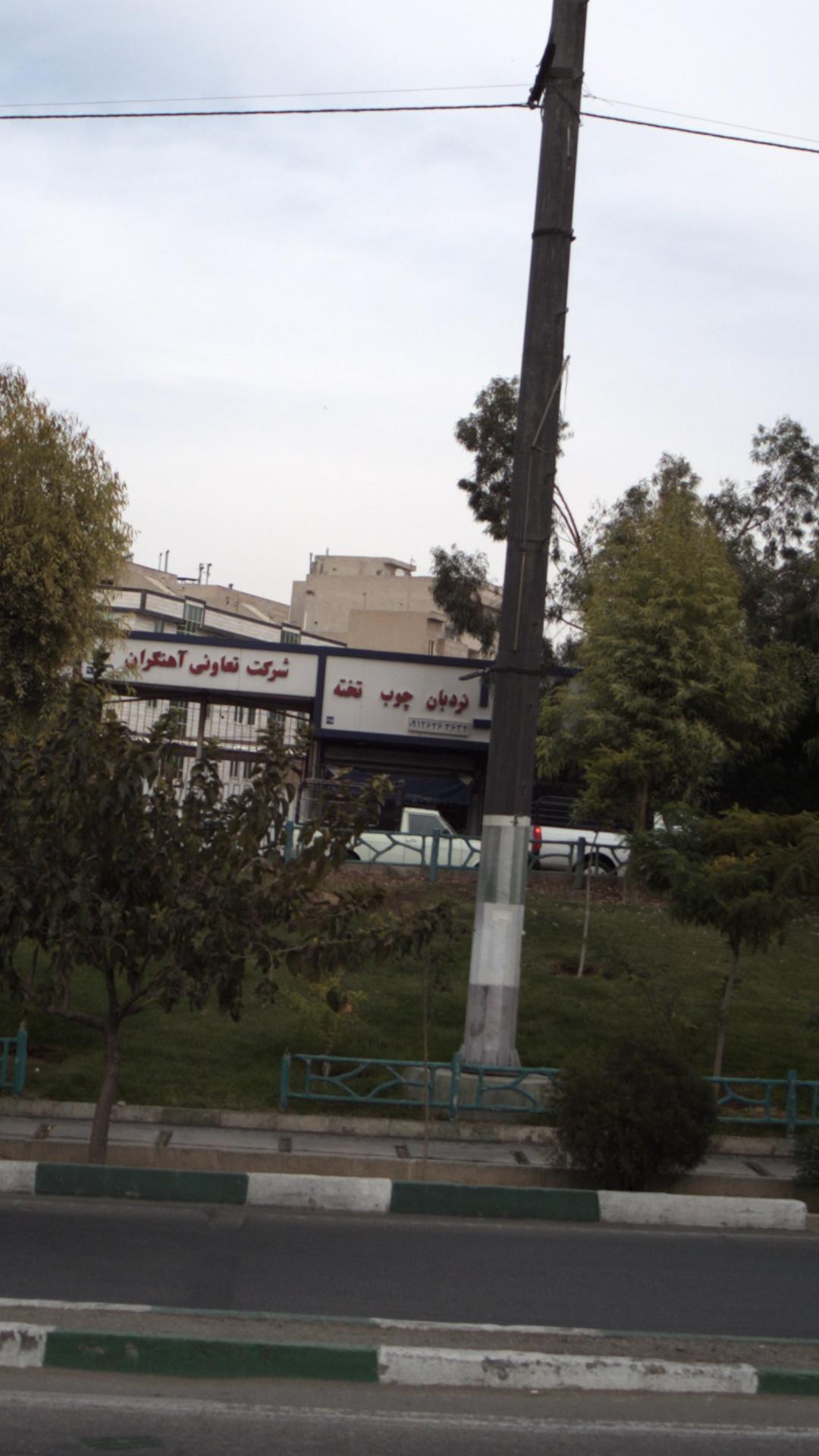 نردبان چوب تخته