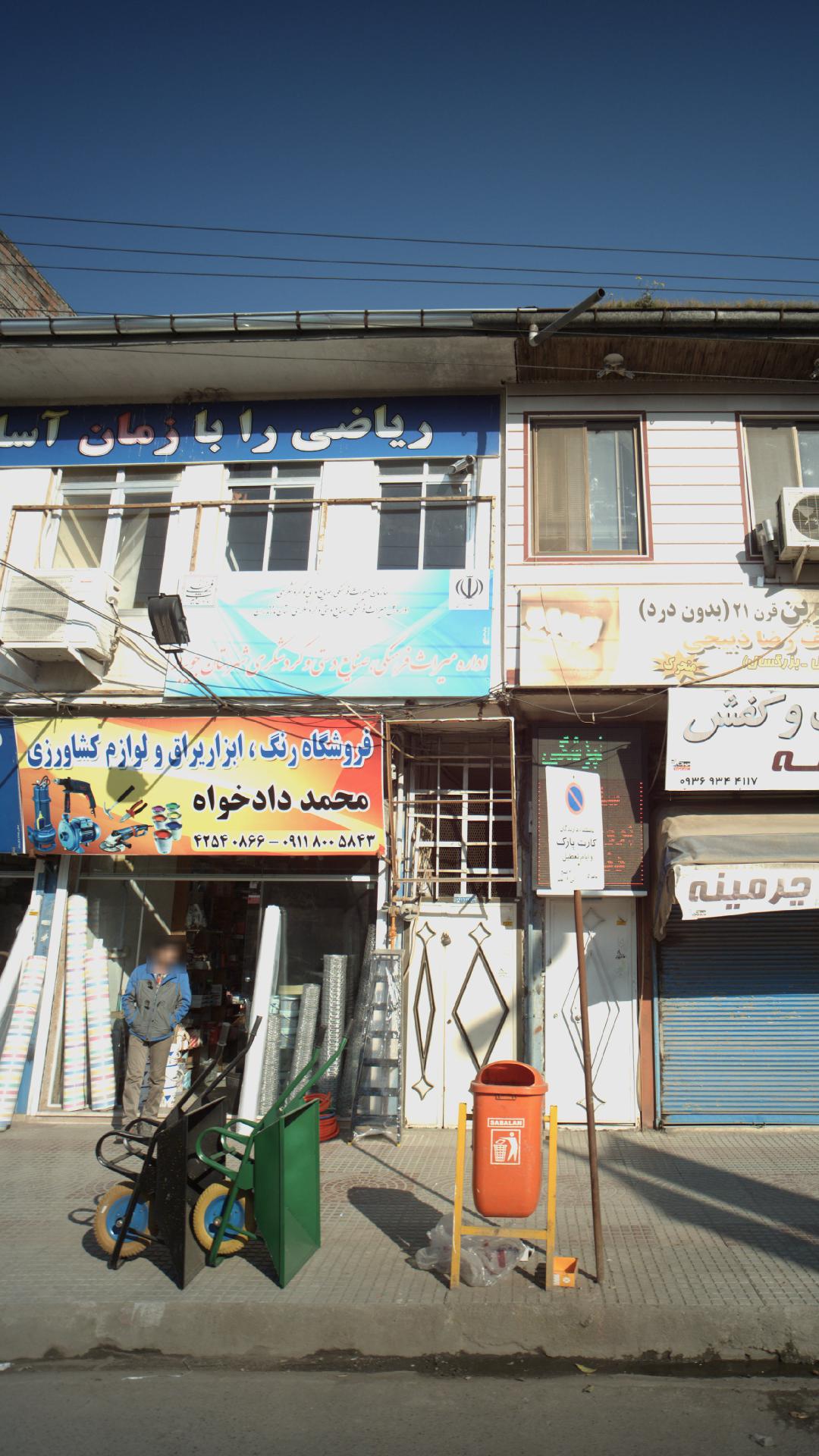 فروشگاه رنگ و ابزار یراق و لوازم کشاورزی محدخواه