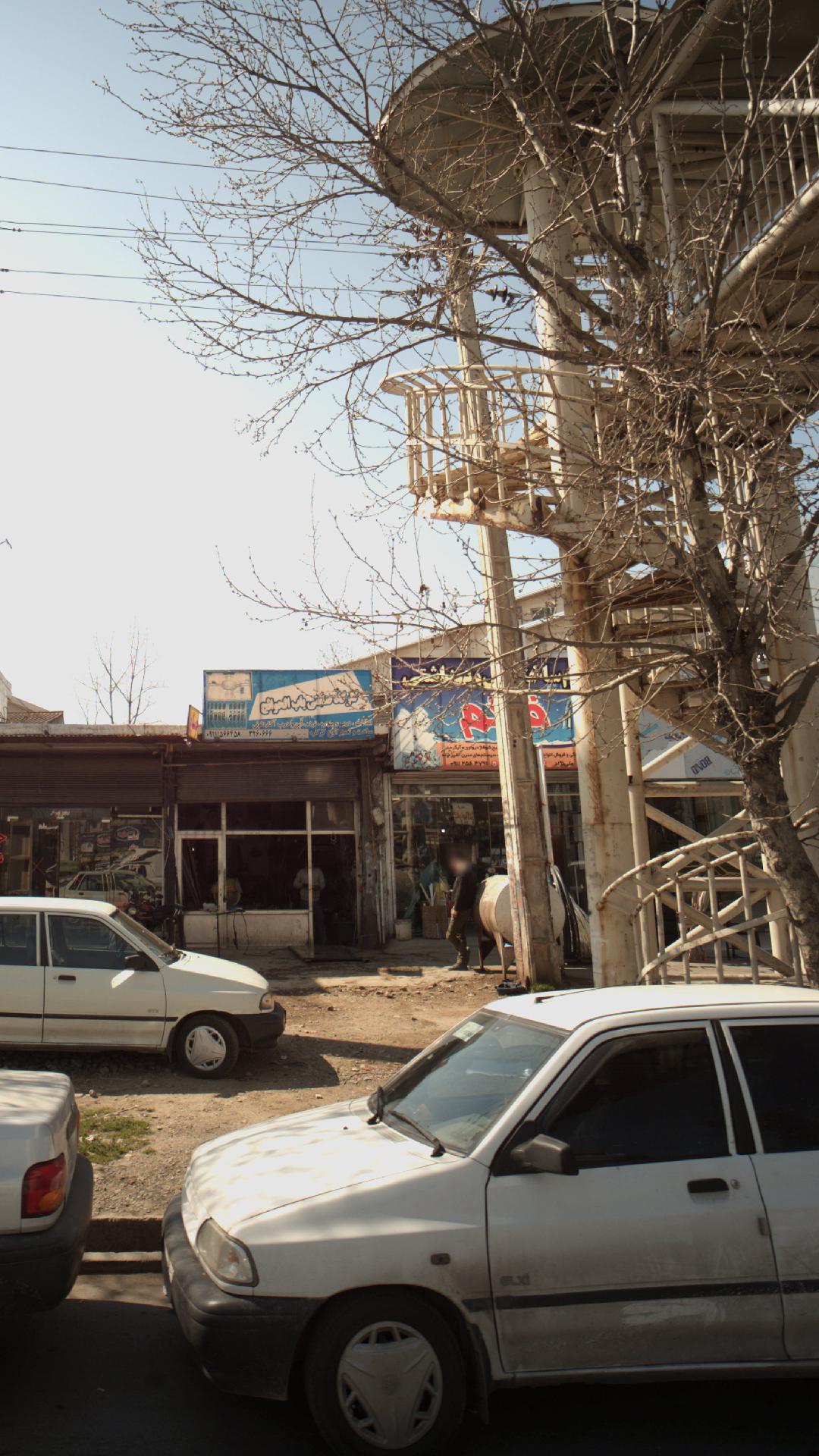 کارگاه صنعتی باب الحوائج