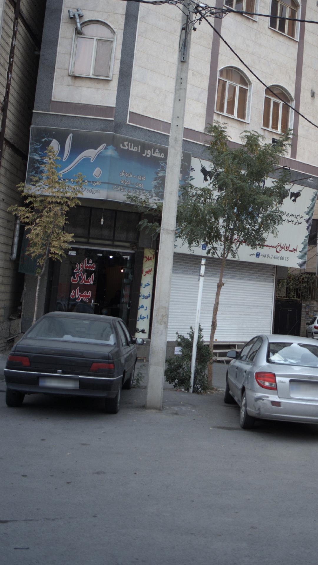 مشاور املاک بهراد