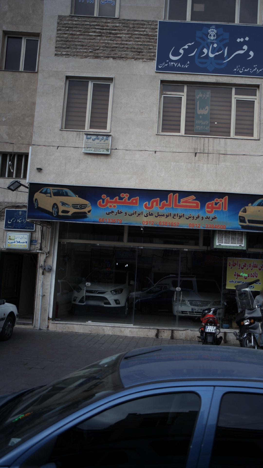 کاردرمانی صبا