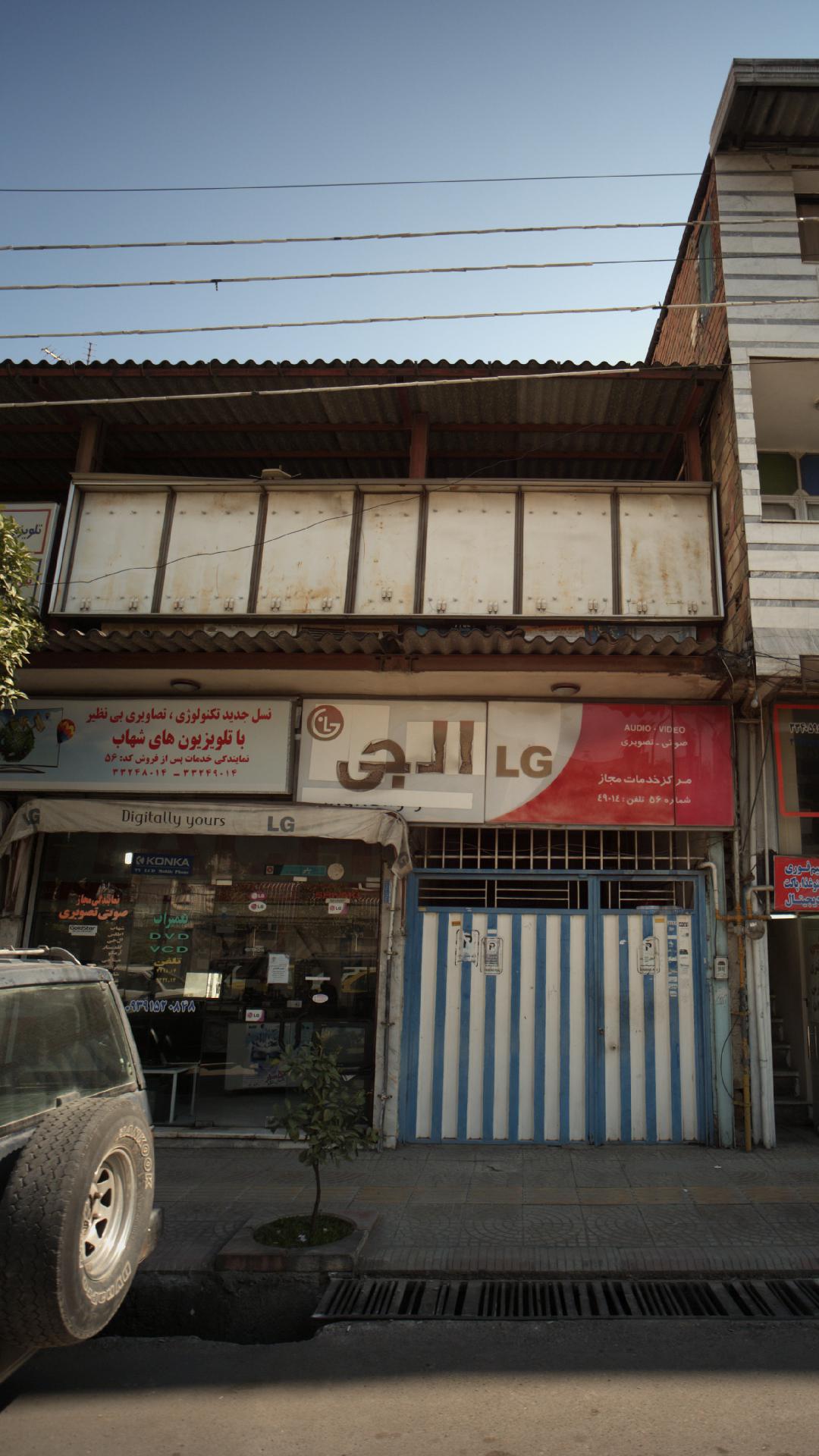 نمایندگی مجاز صوتی تصویری