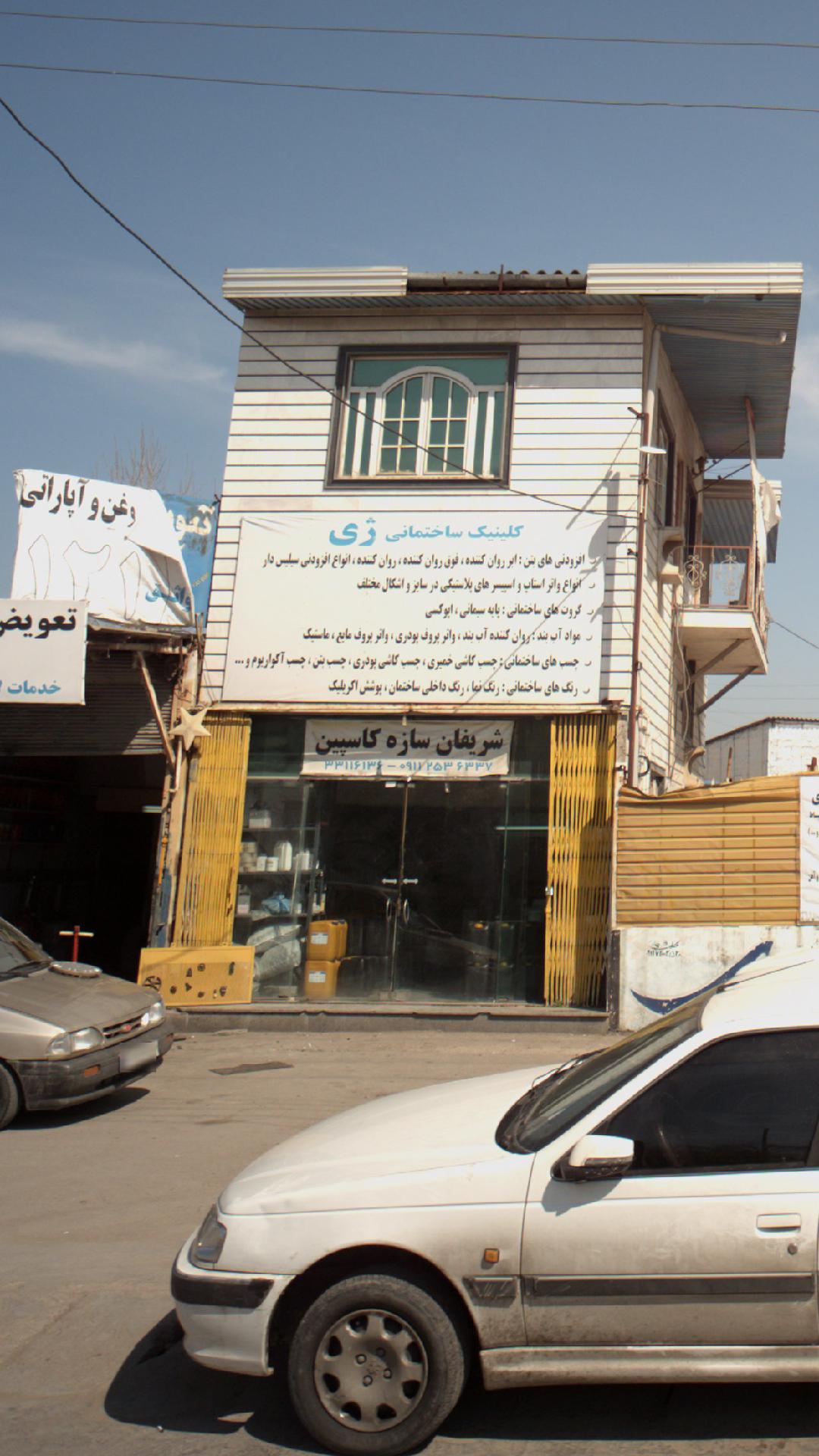 کلینیک ساختمانی ژی