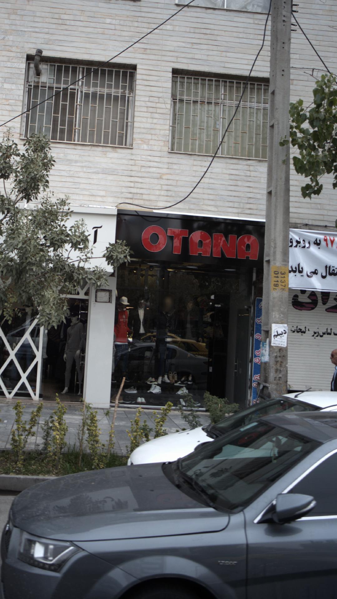 بوتیک مردانه اوتانا