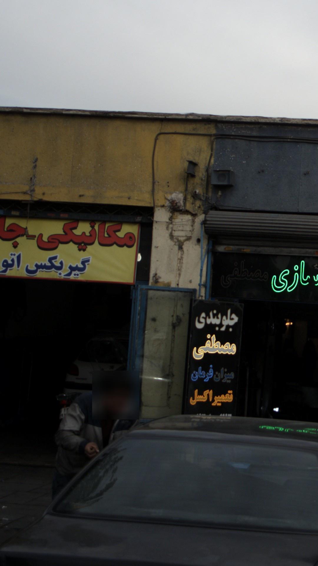 مکانیکی جلوبندی گیربکس اتوماتیک