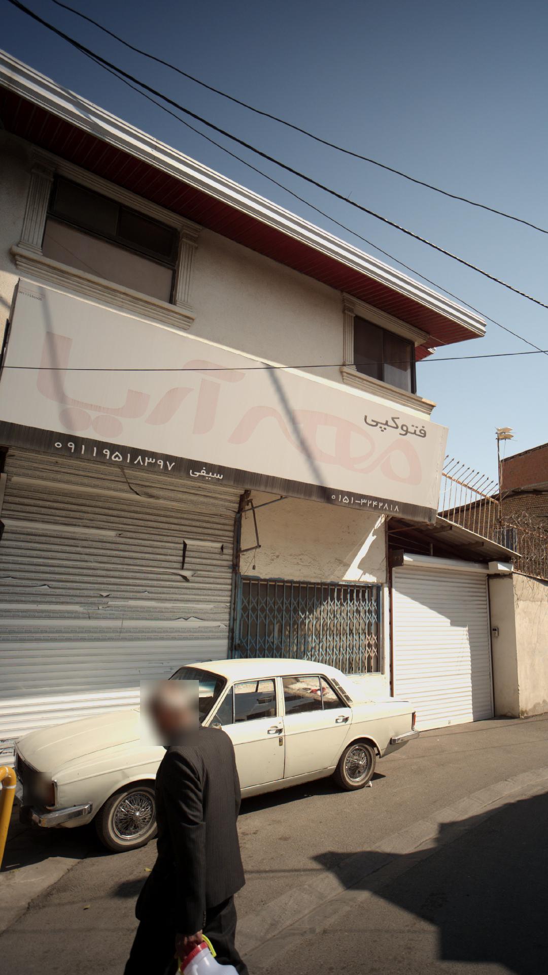 فتوکپی مهر آریا
