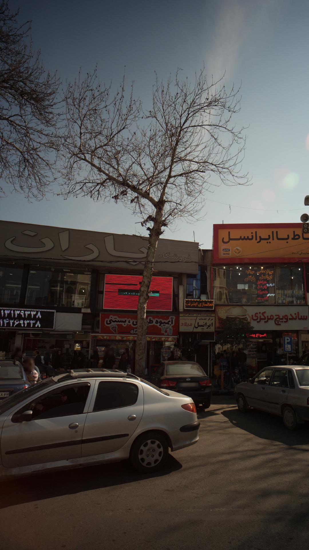 باران