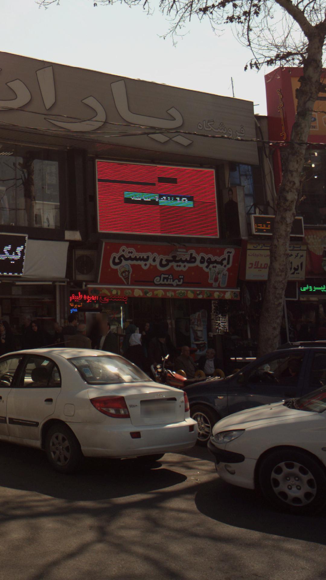 آبمیوه طبیعی -بستنی
