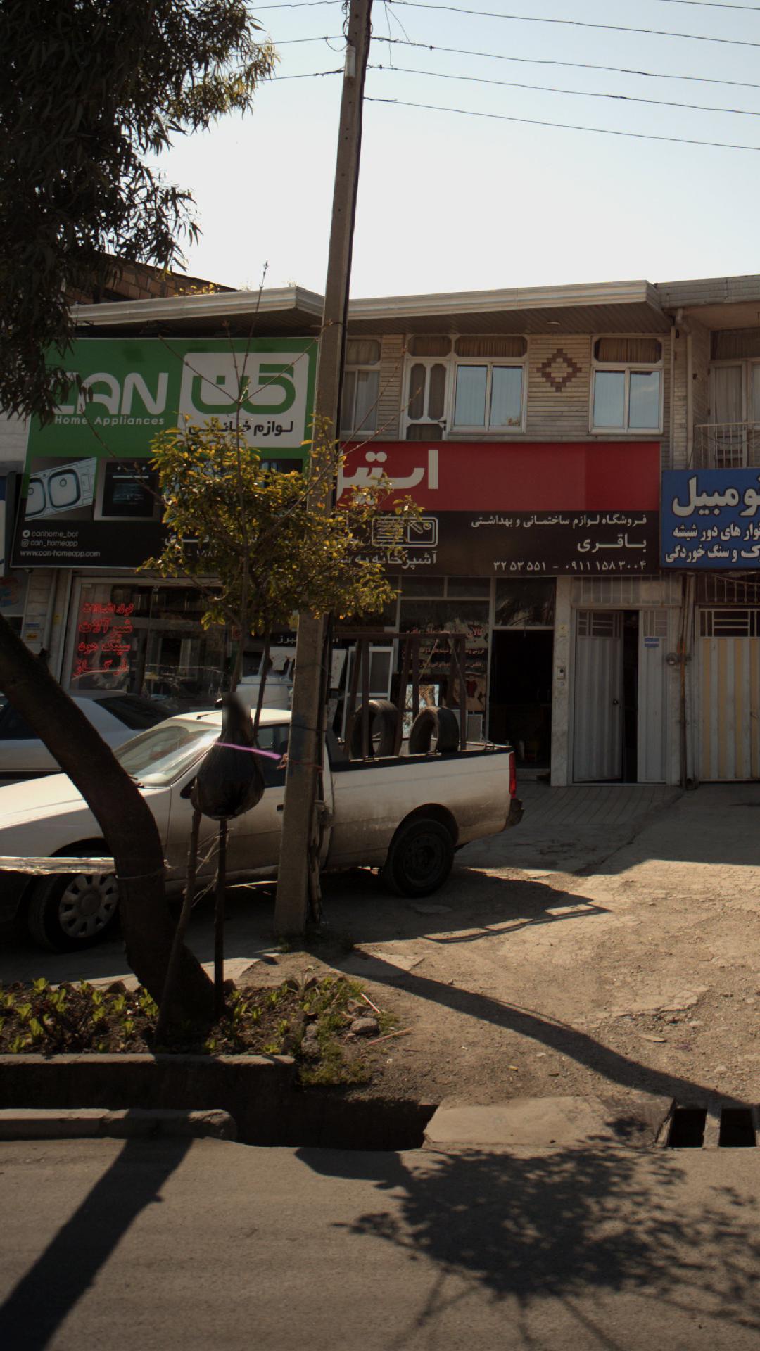 فروشگاه لوازم خانگی