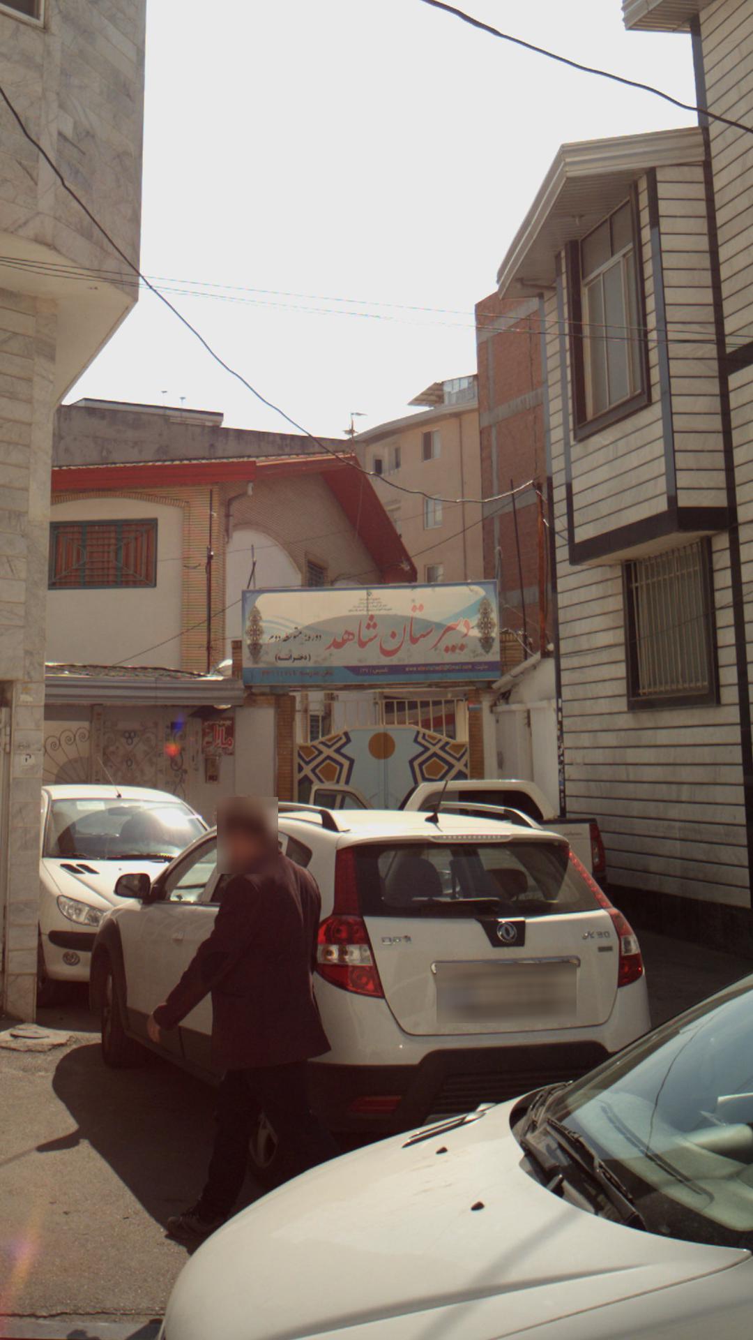 دبیرستان شاهد دوره متوسط دوم(دخترانه)