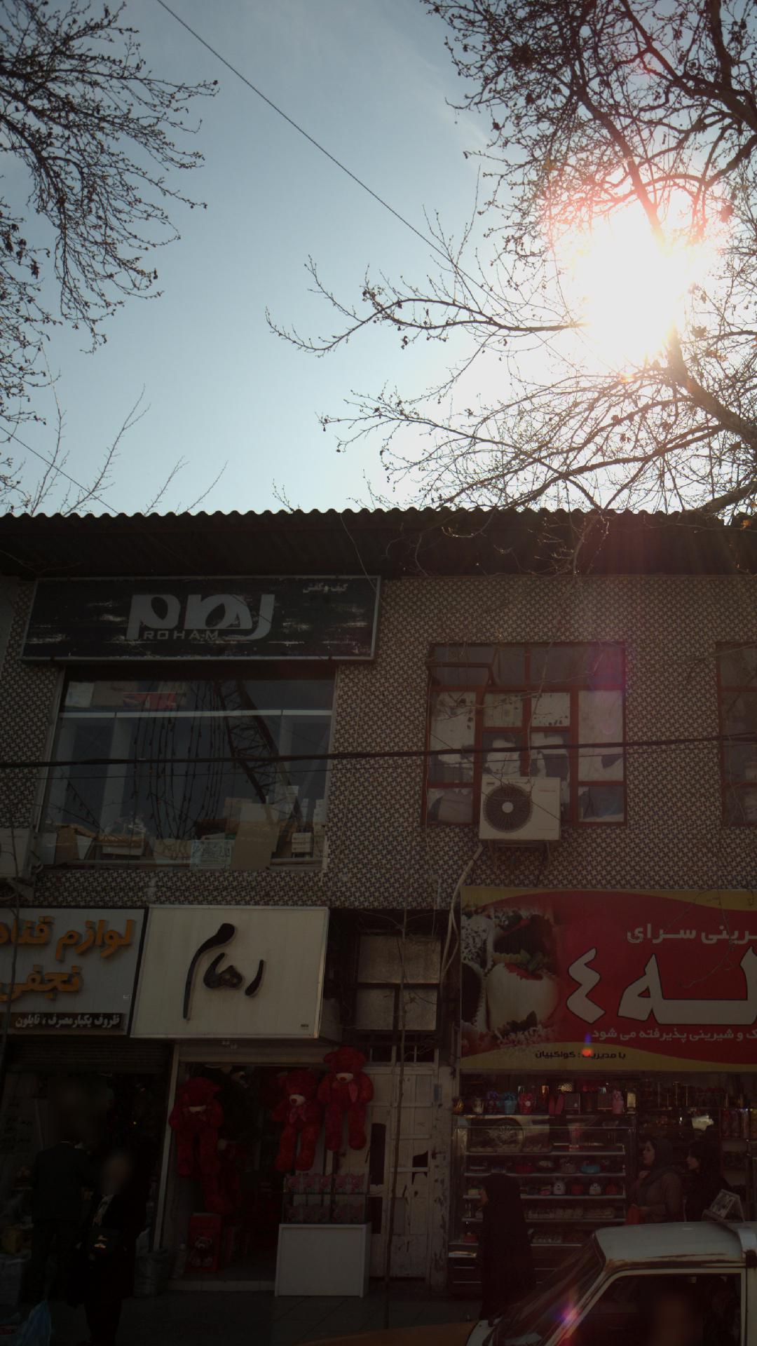فروشگاه کیف و کفش رهام