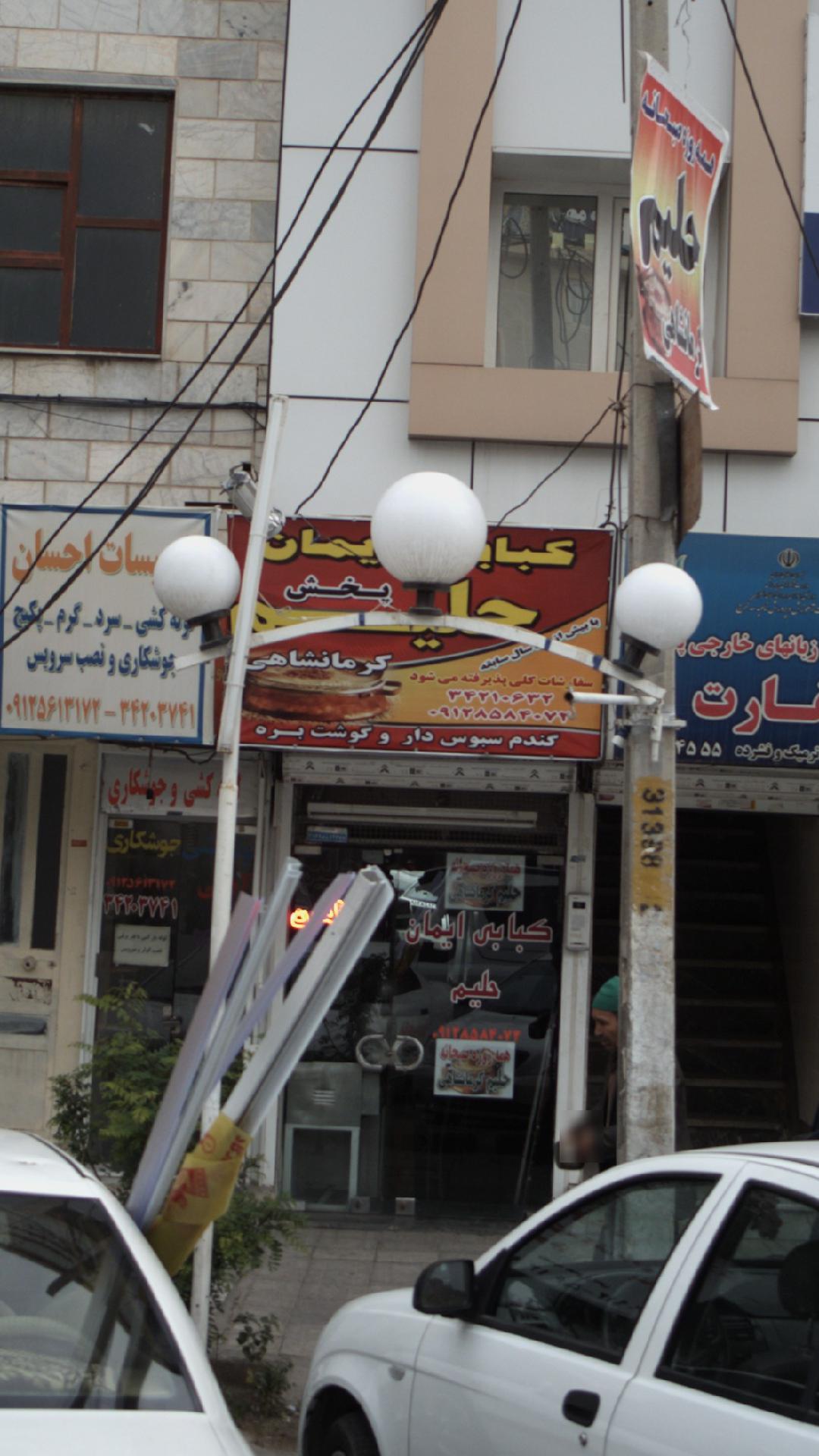 کباب