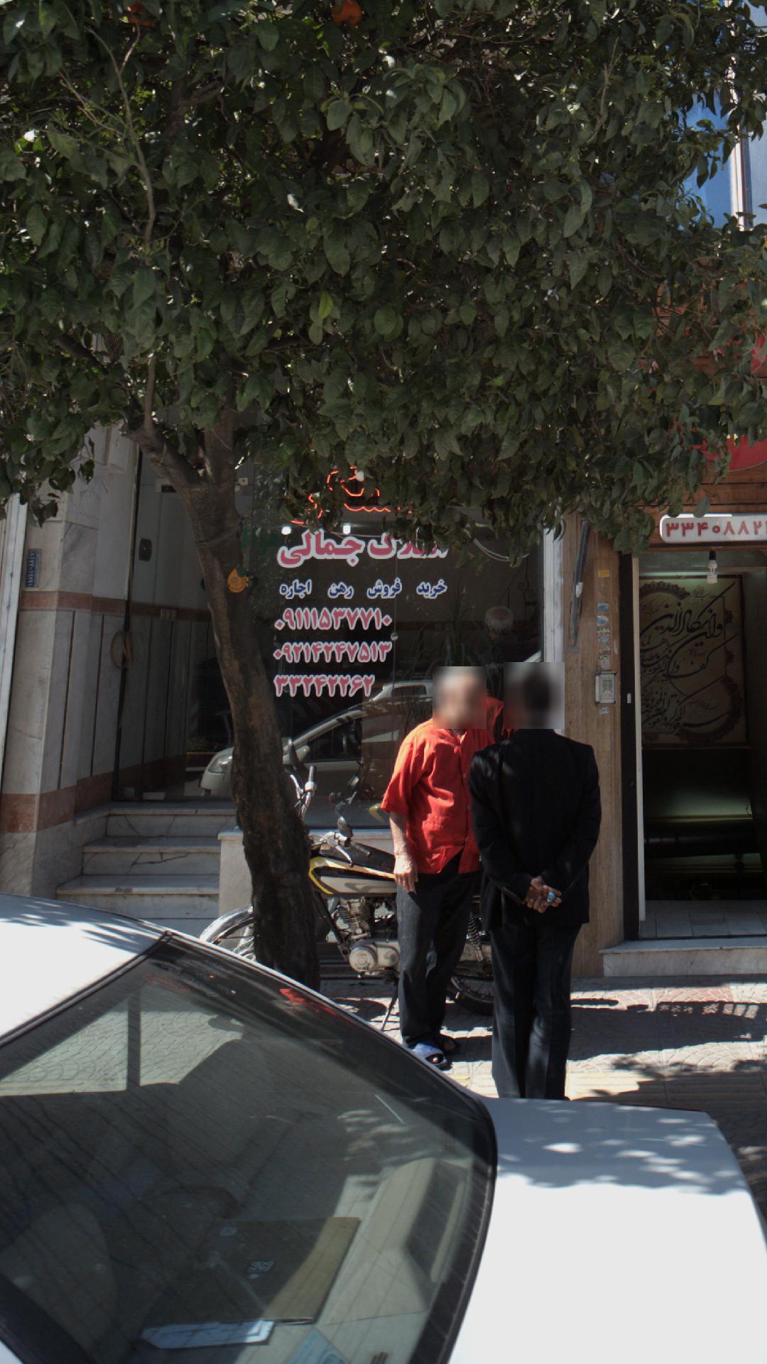 املاک جمالی