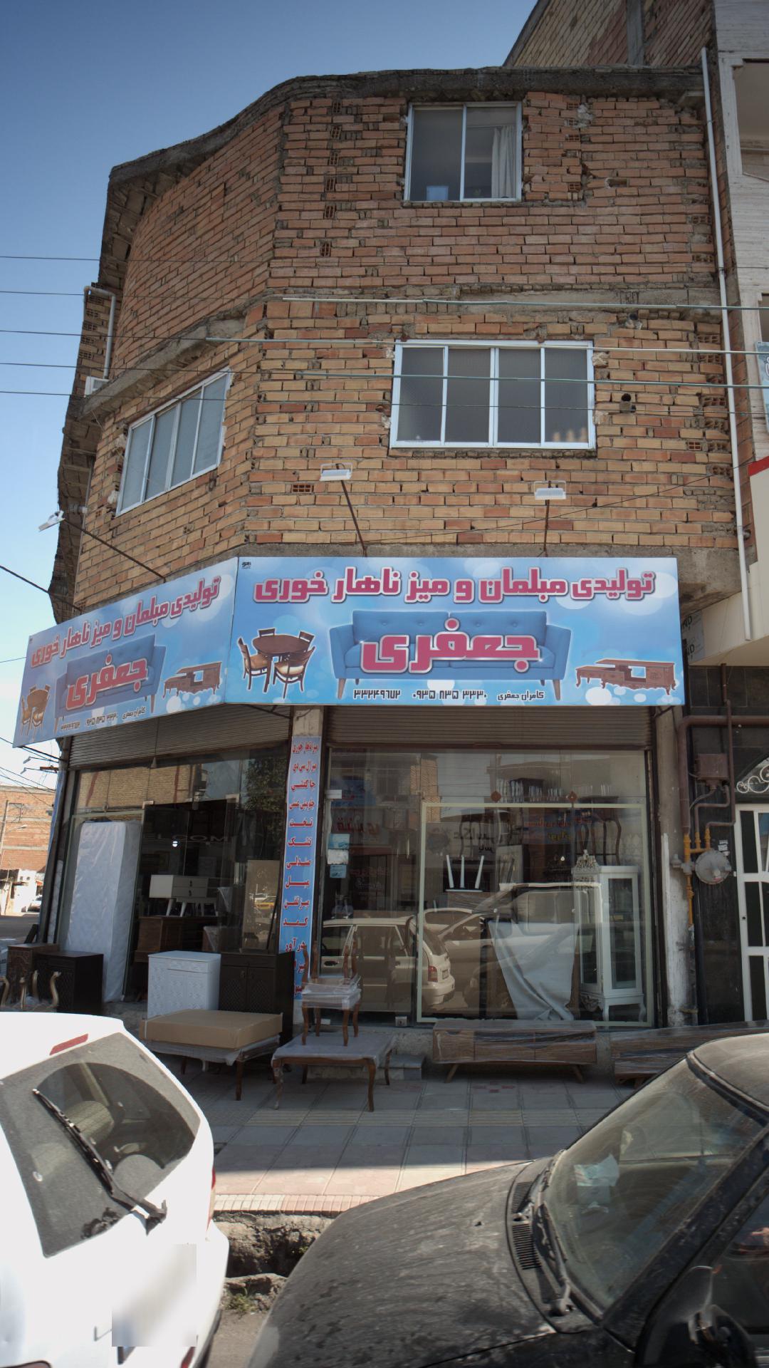 تولیدی مبلمان و میز ناهار خوری جعفری