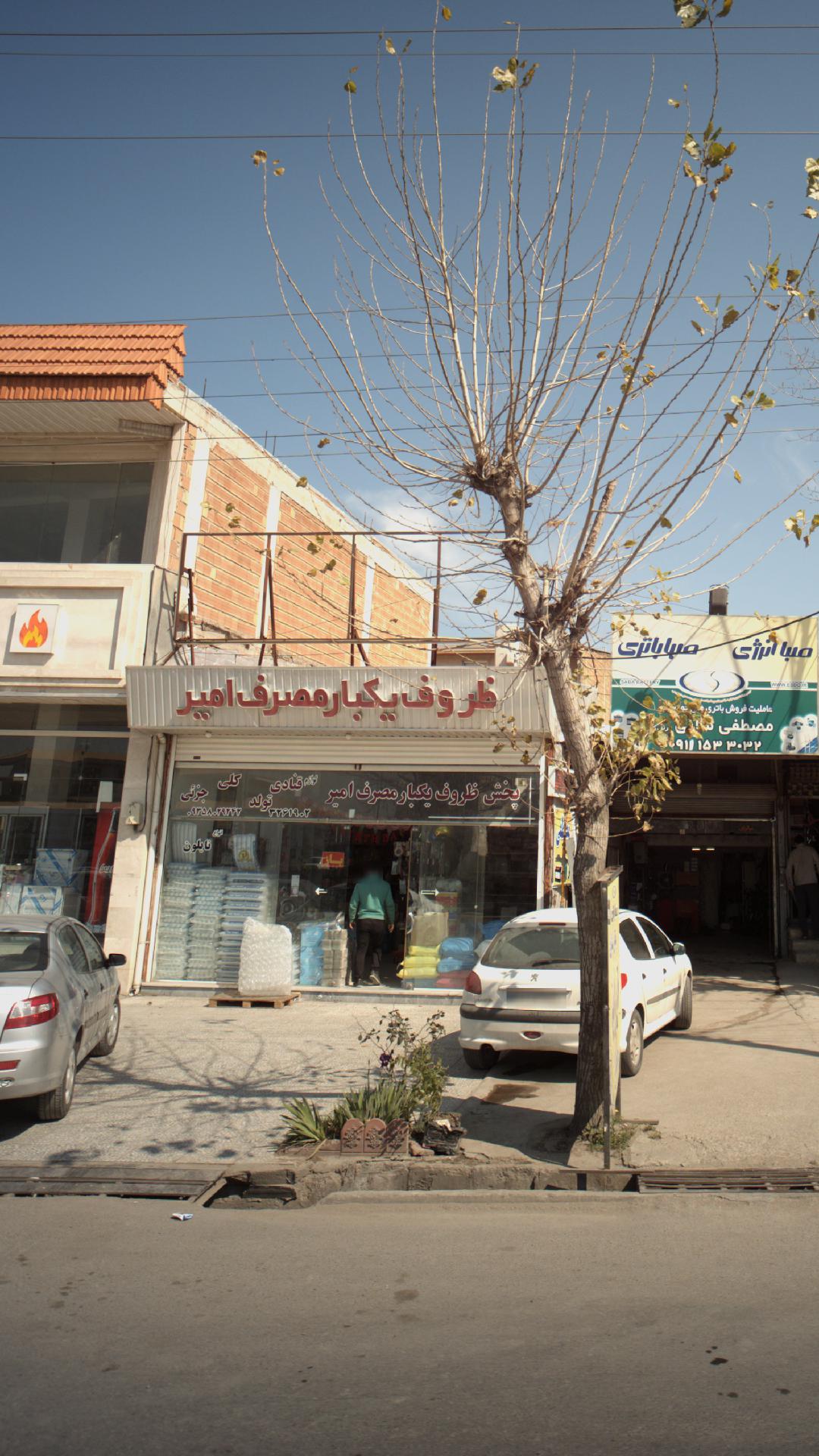 ظروف یکبار مصرف امیر