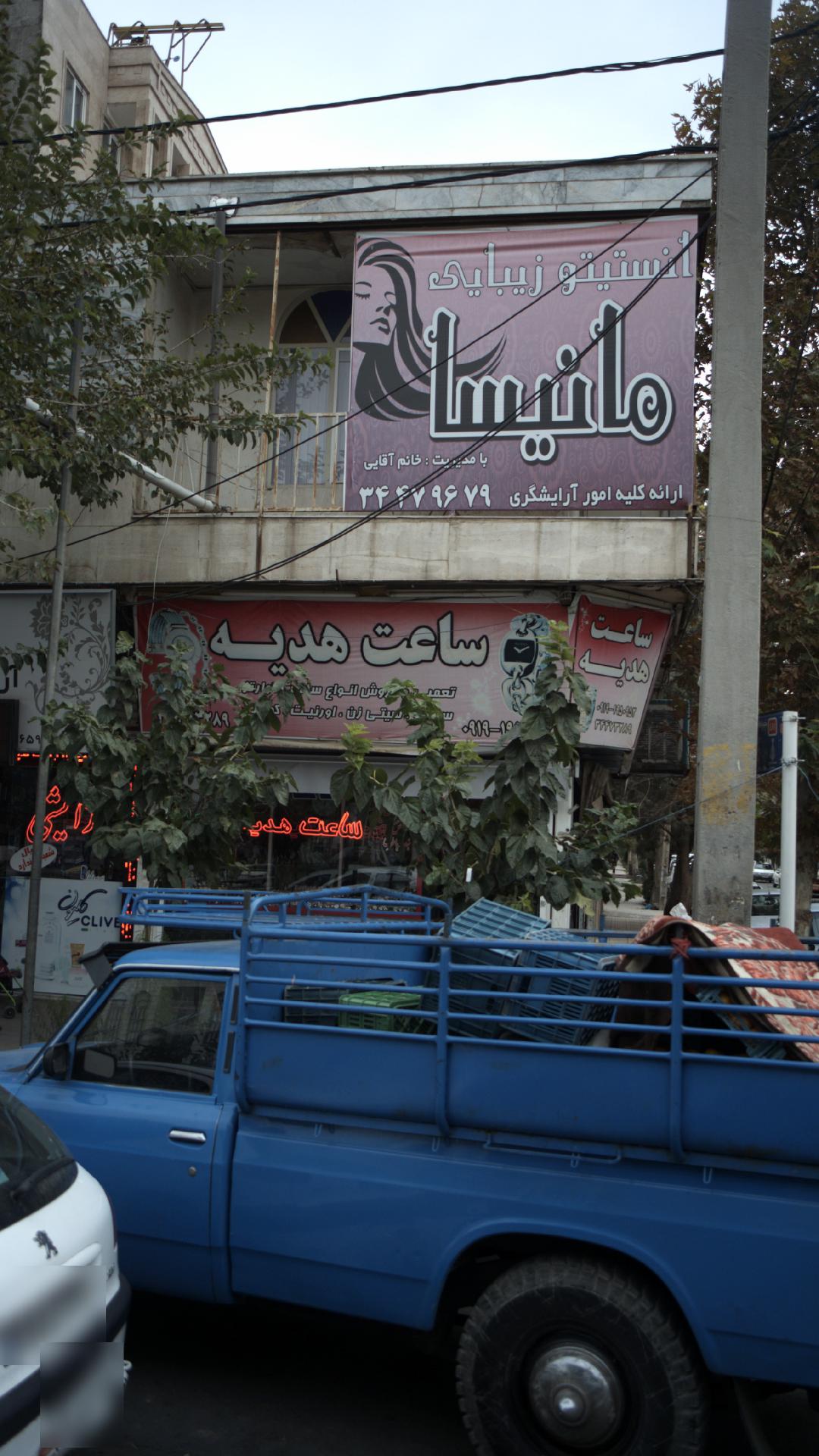 ساعت هدیه