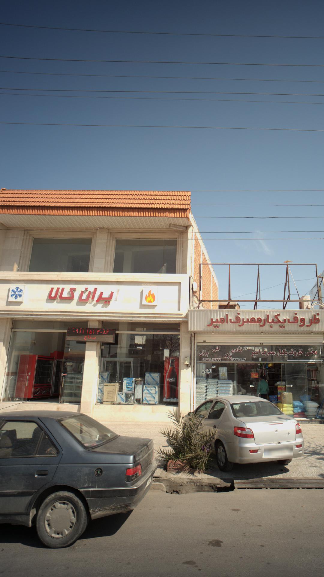 ایران کالا