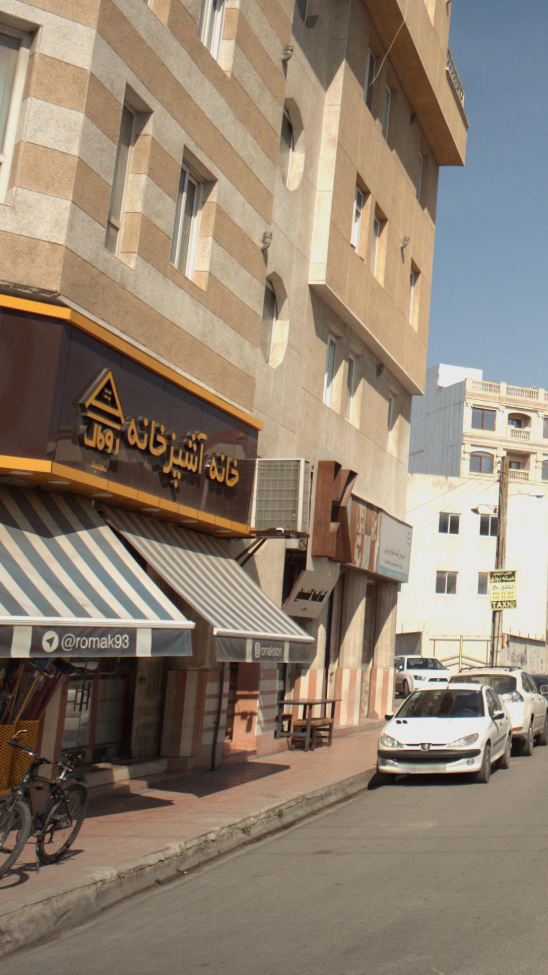 خانه آشپزخانه روماک