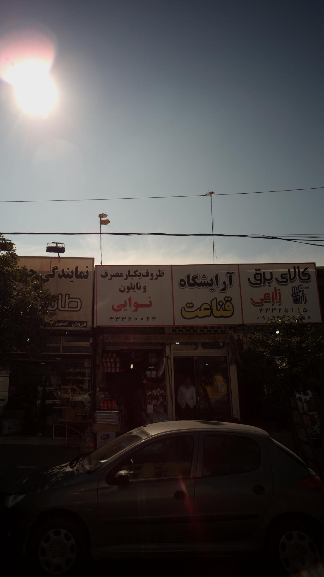 ظروف یکبار مصرف و نایلون نوایی