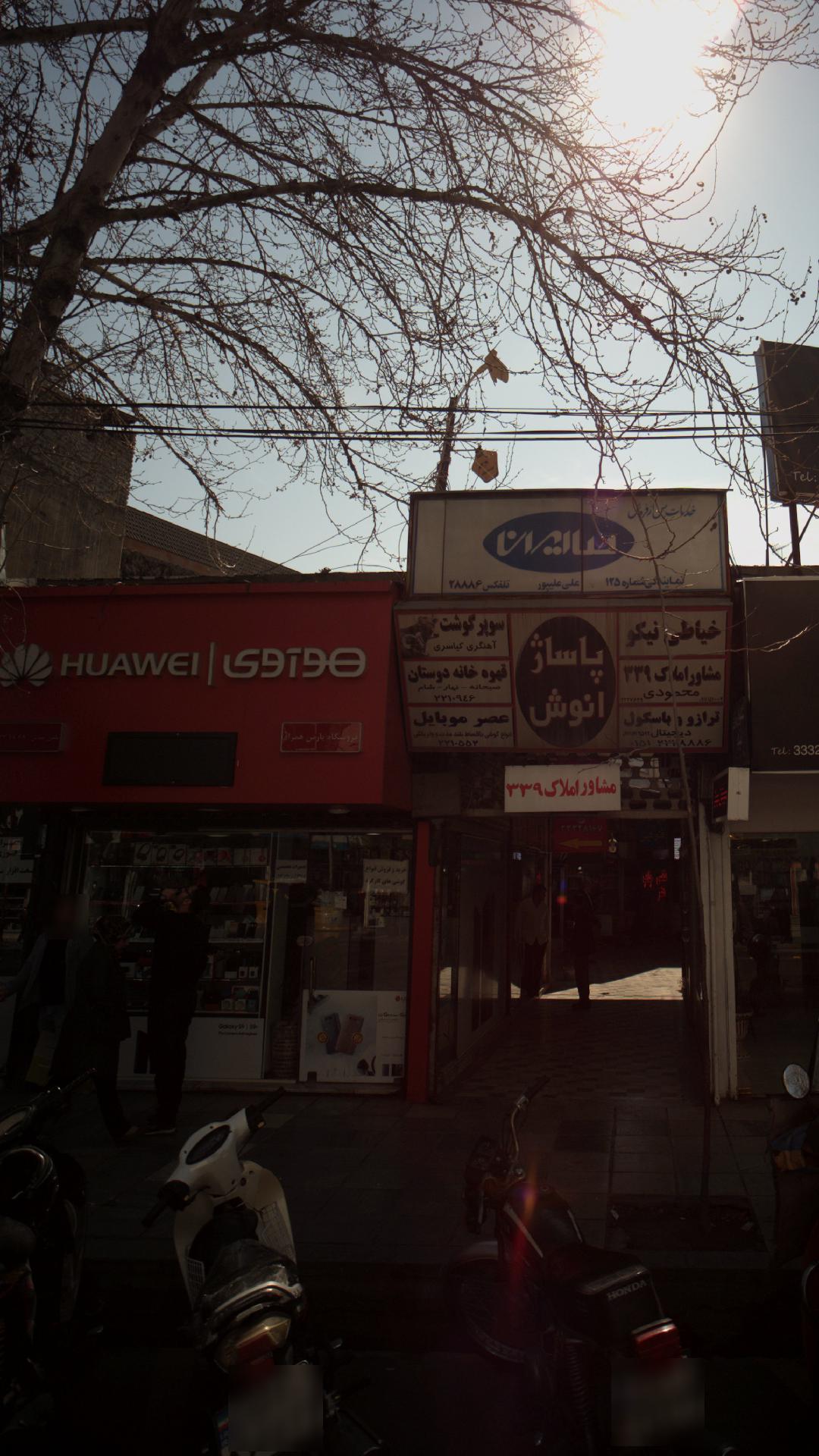 فروشگاه پارس همراه