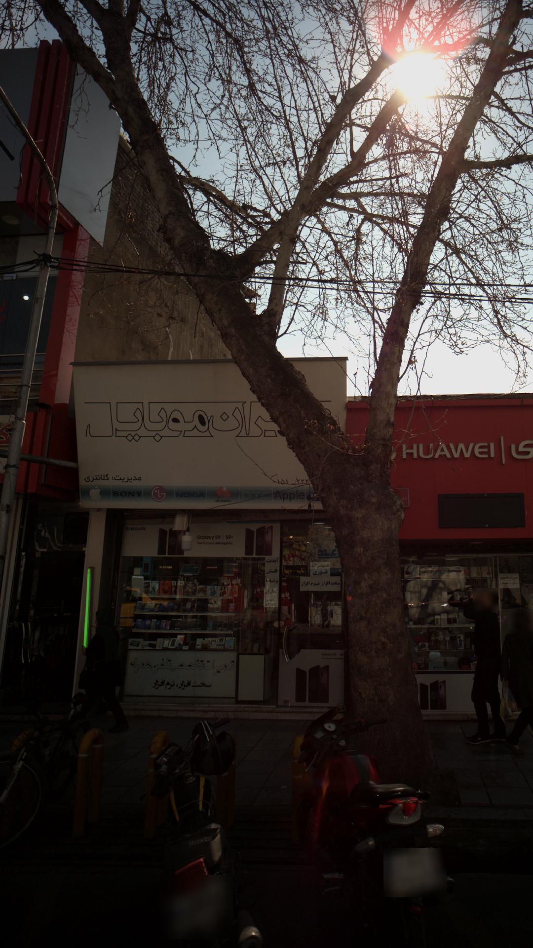 مهران موبایل