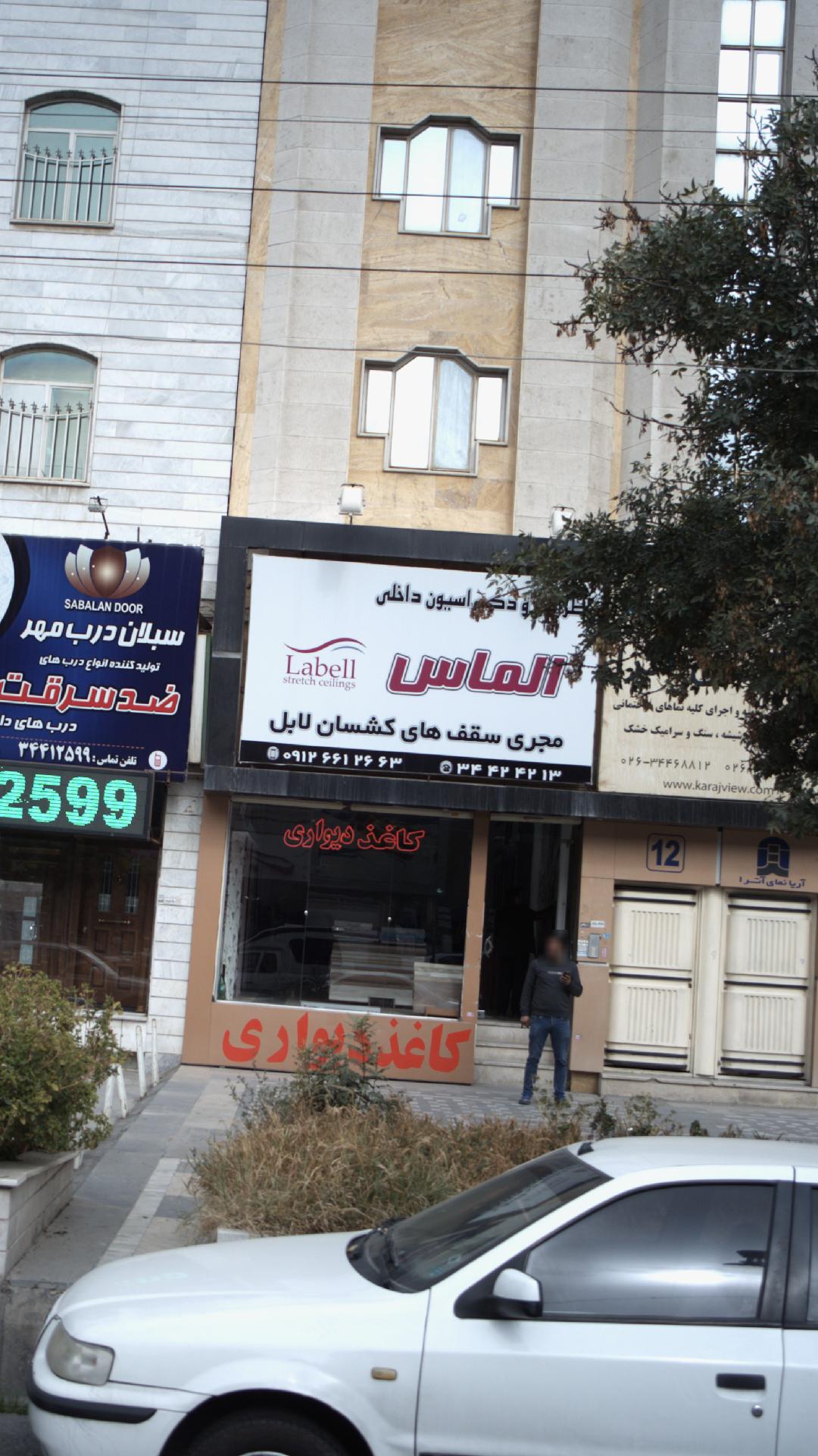 دکوراسیون داخلی الماس