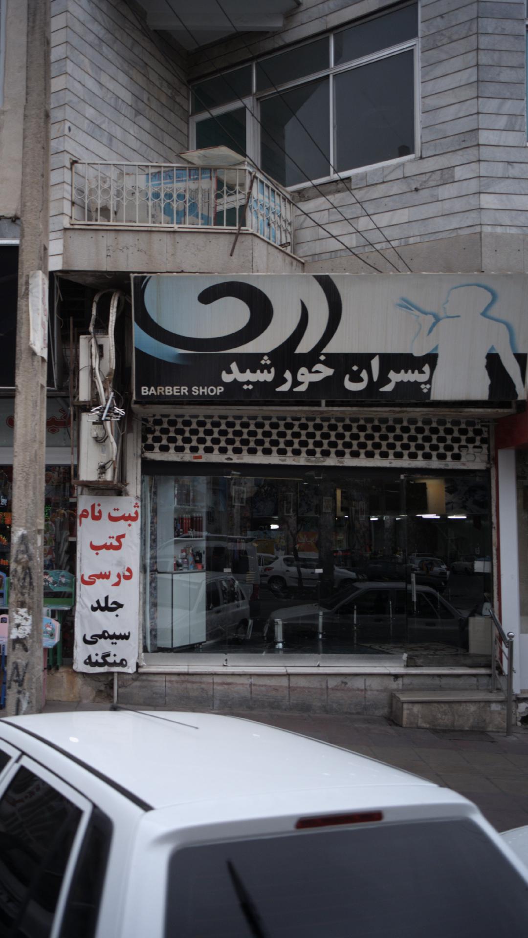 پسران خورشید