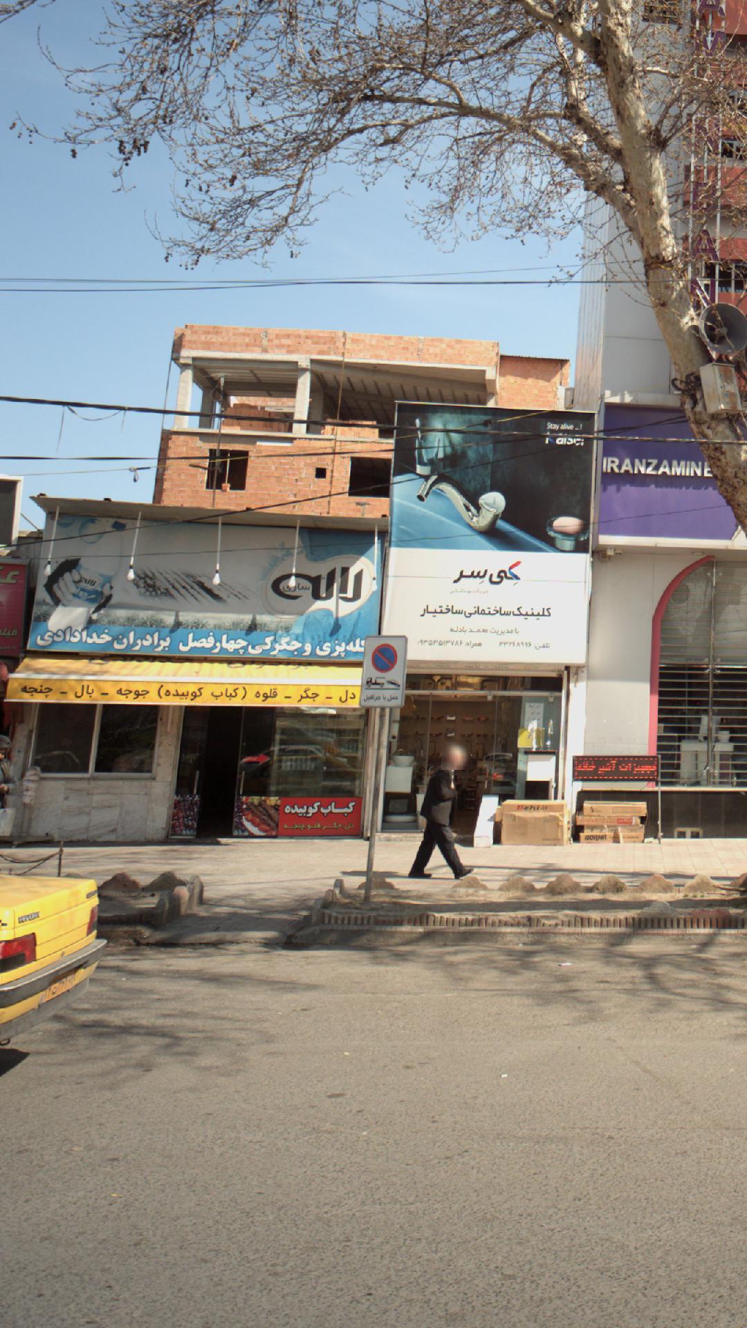 کله پزی و جگرکی چهارفصل برادران خدادادی