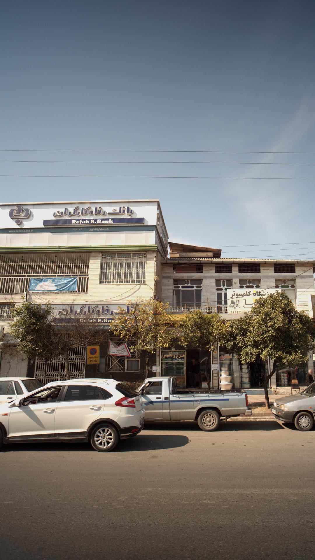 بانک رفاه
