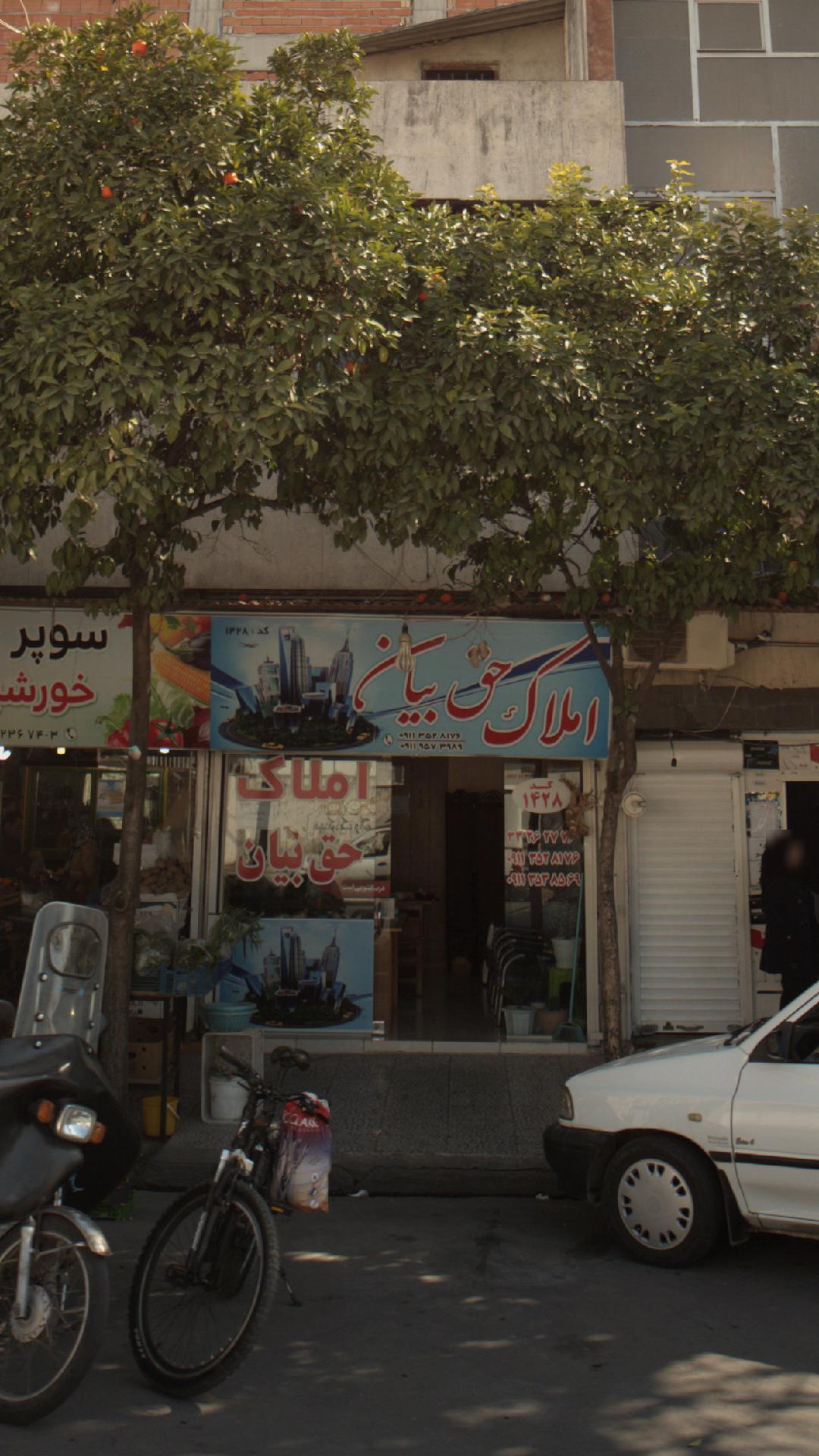 املاک حق بیان