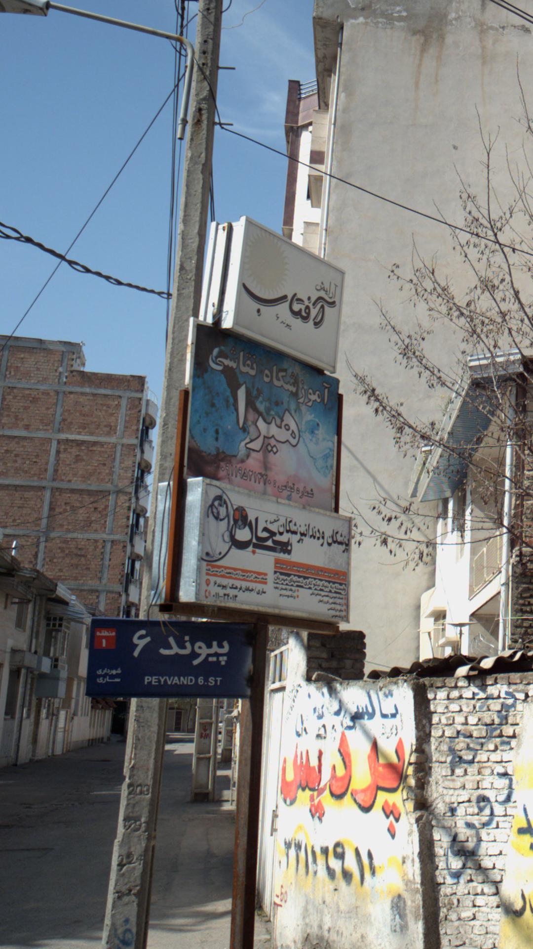 آموزشگاه نقاشی هیراد