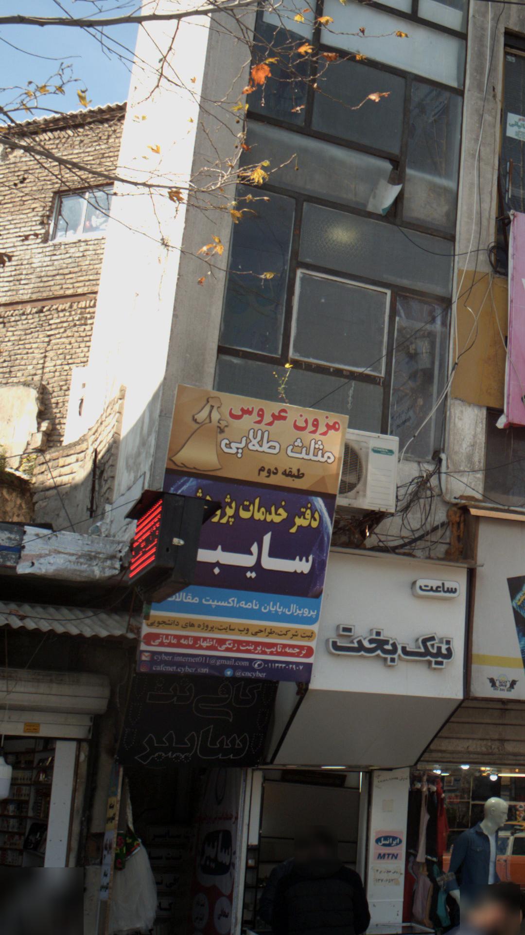 مزون عروس مثلث طلایی