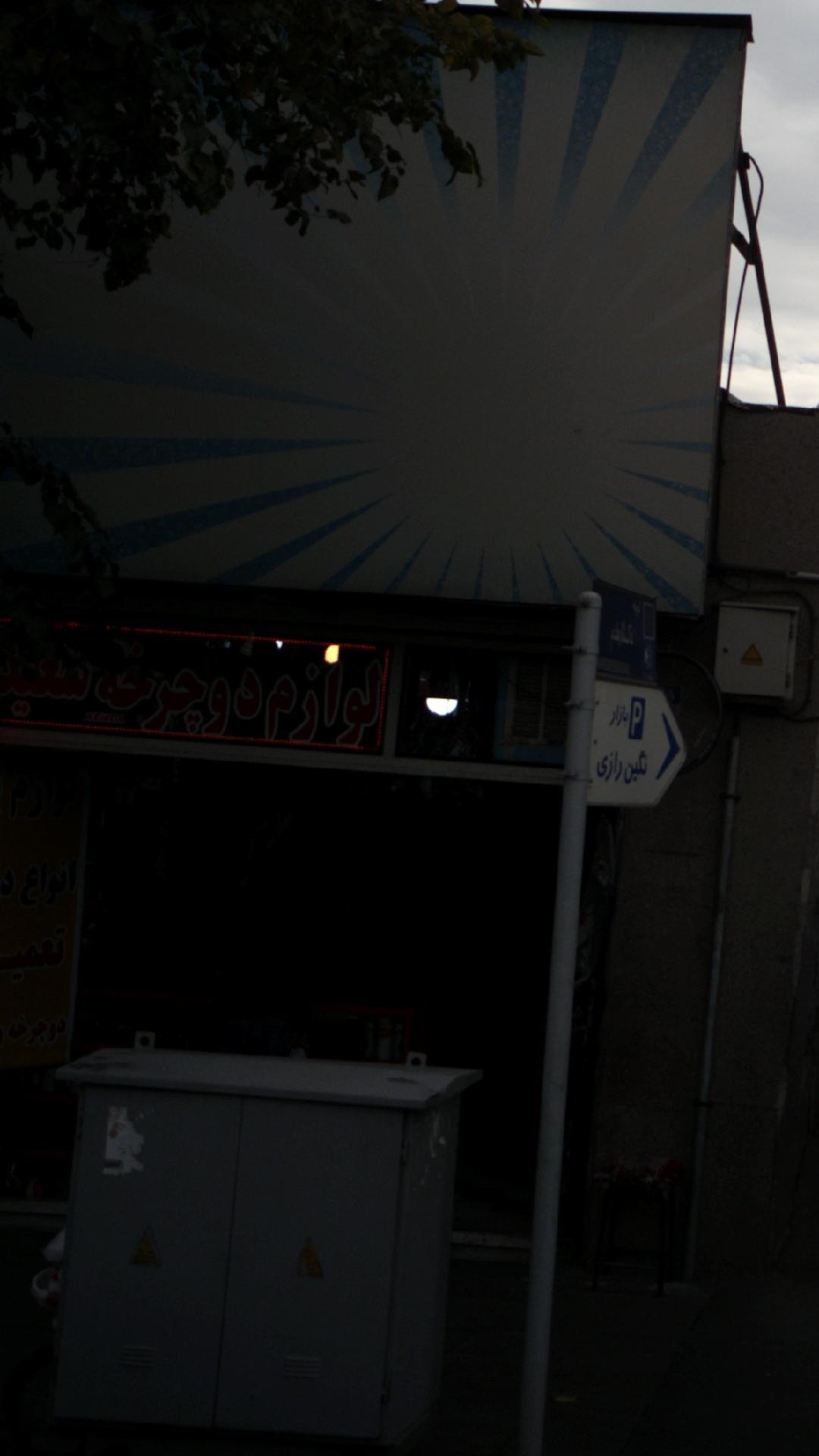 لوازم دوچرخه