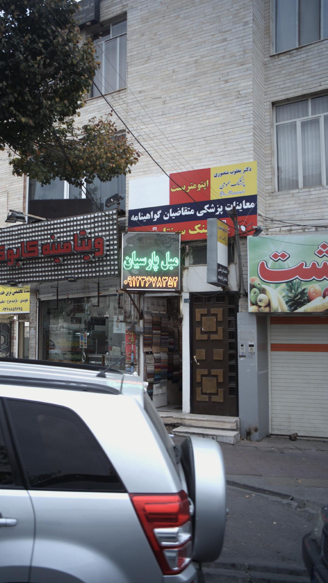 دکتر یعقوب منصوری