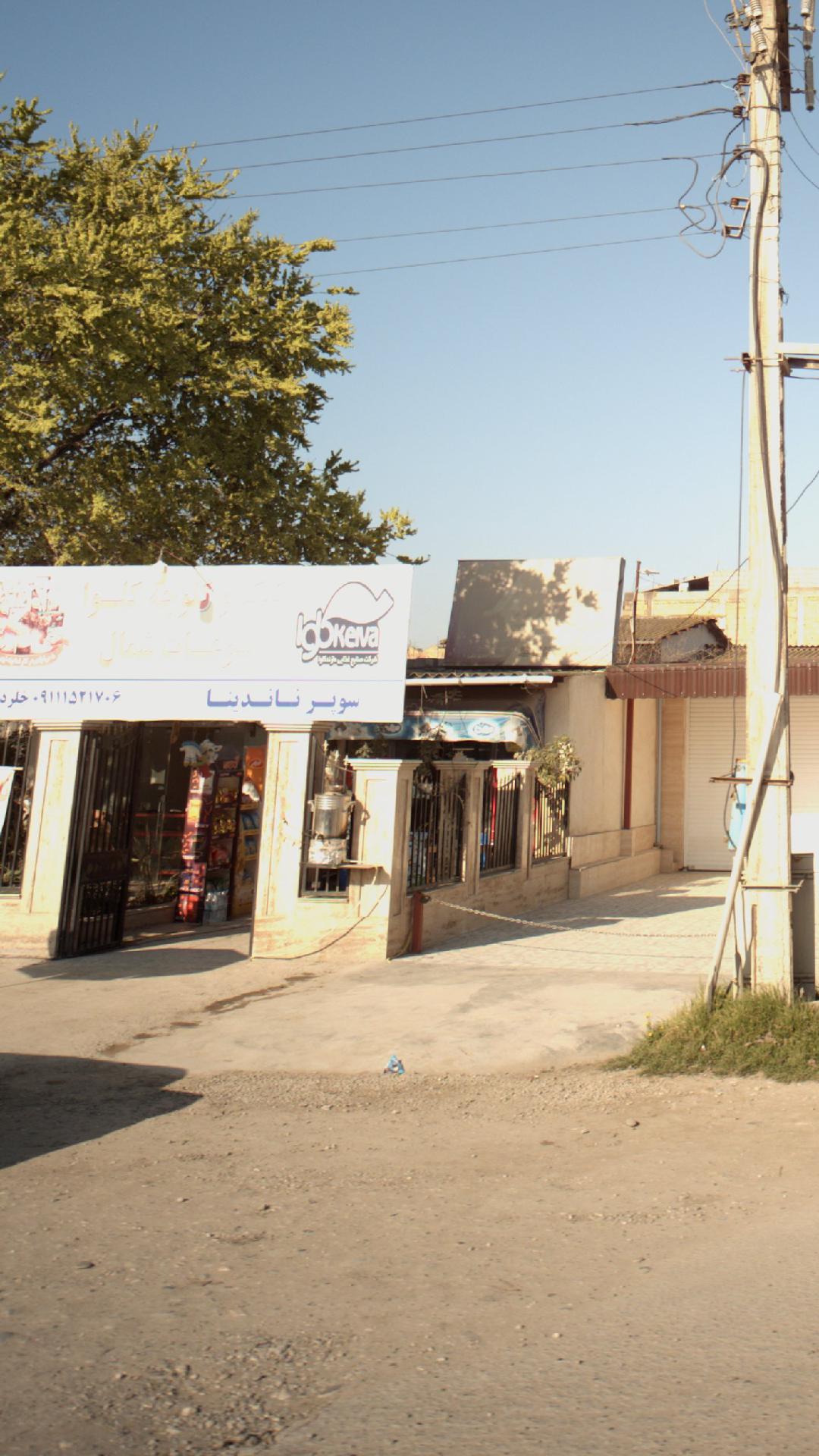 سوپر ناندینا
