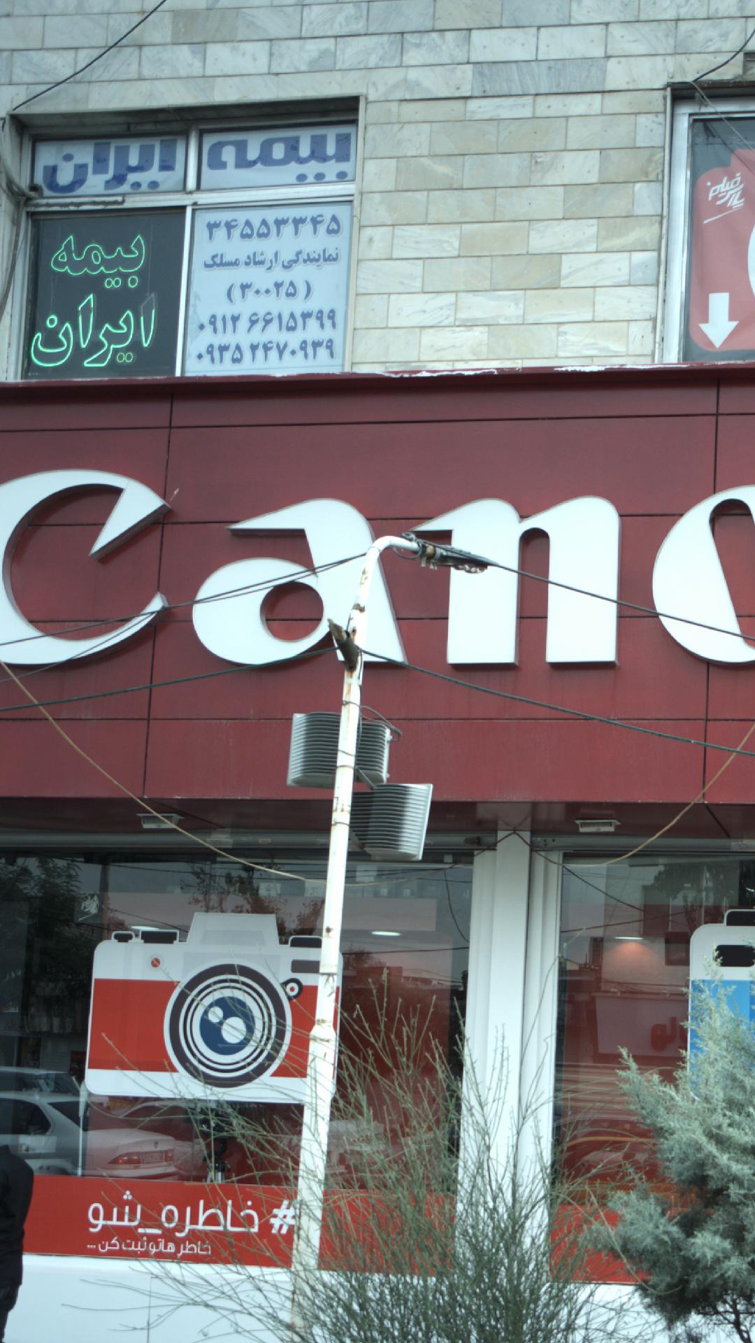 بیمه ایران