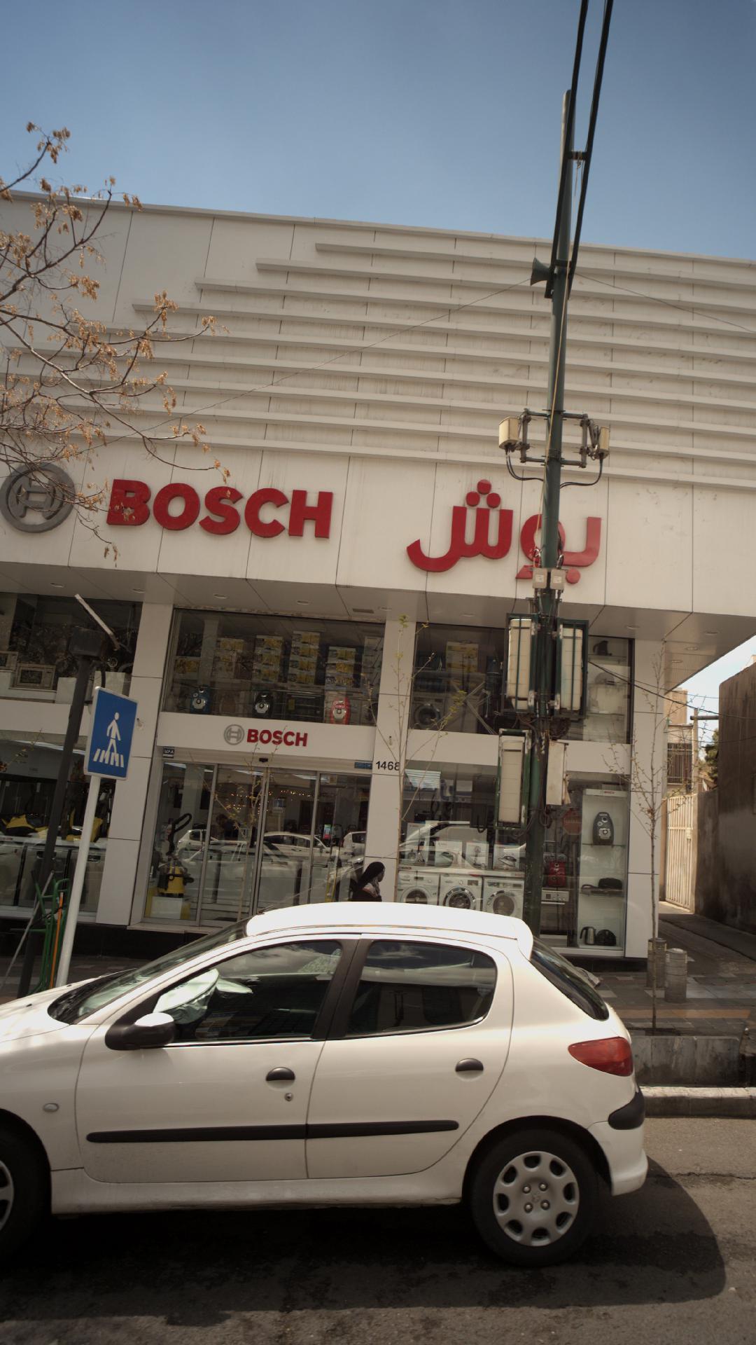 فروشگاه بوش