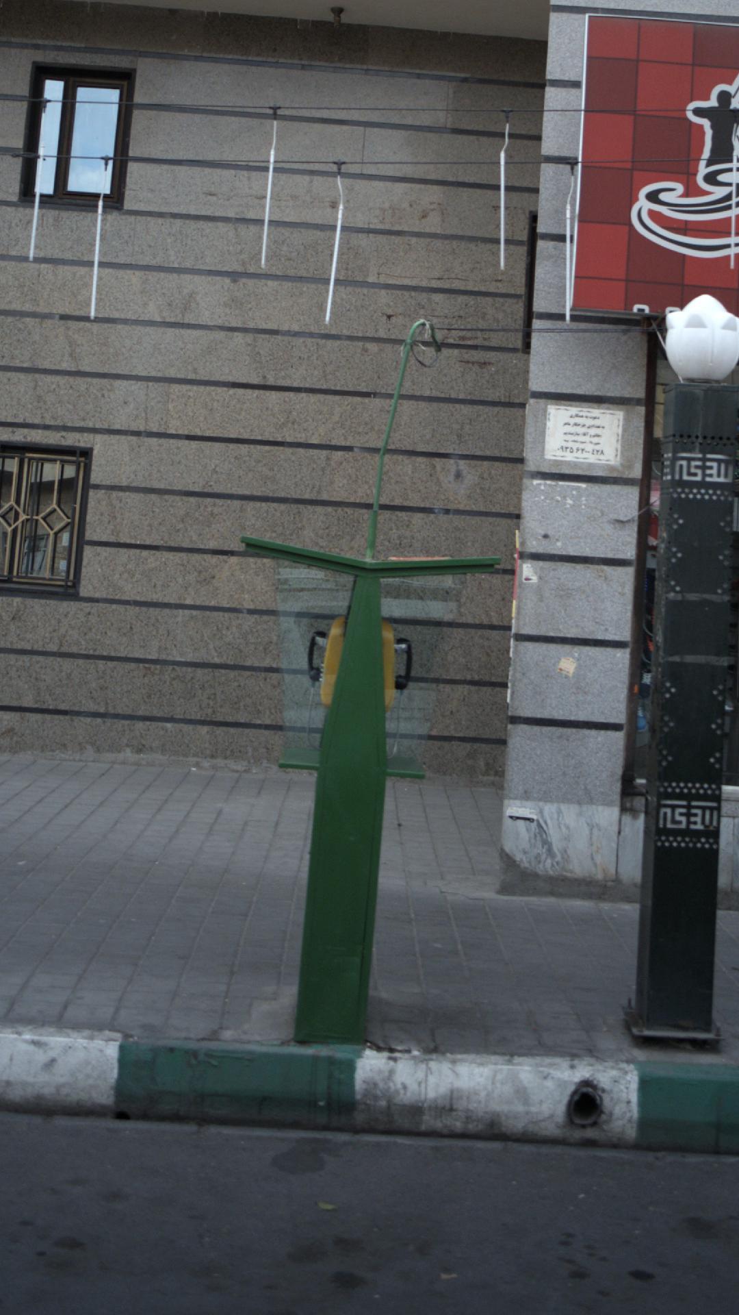 تلفن عمومی