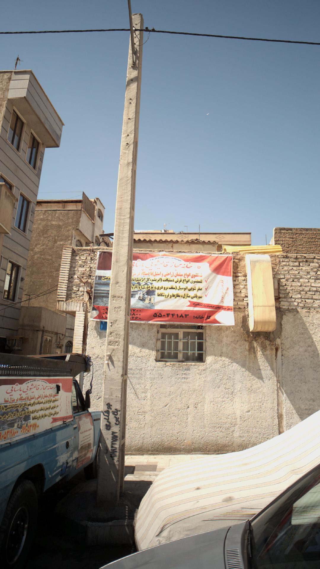 کارخانه مجاز قالیشویی پاشایی
