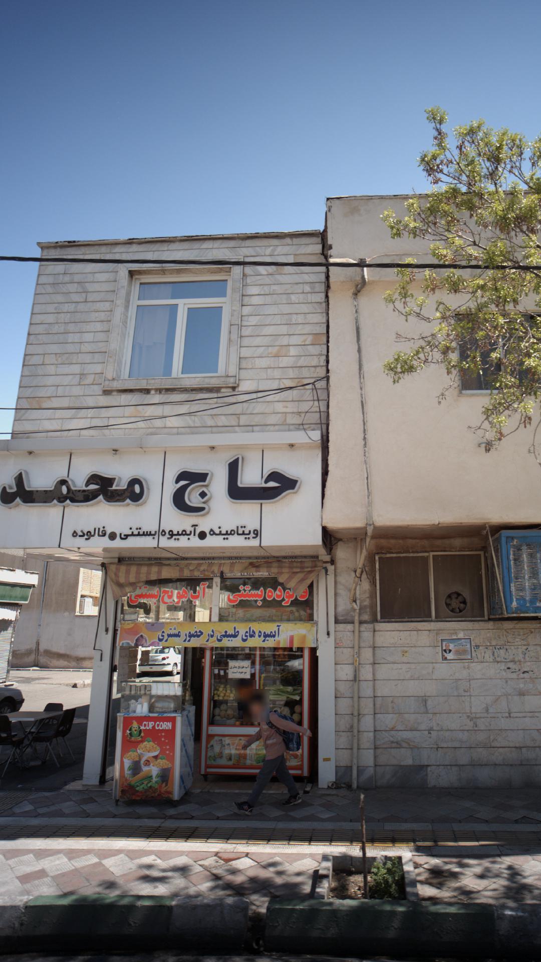 حاج محمد