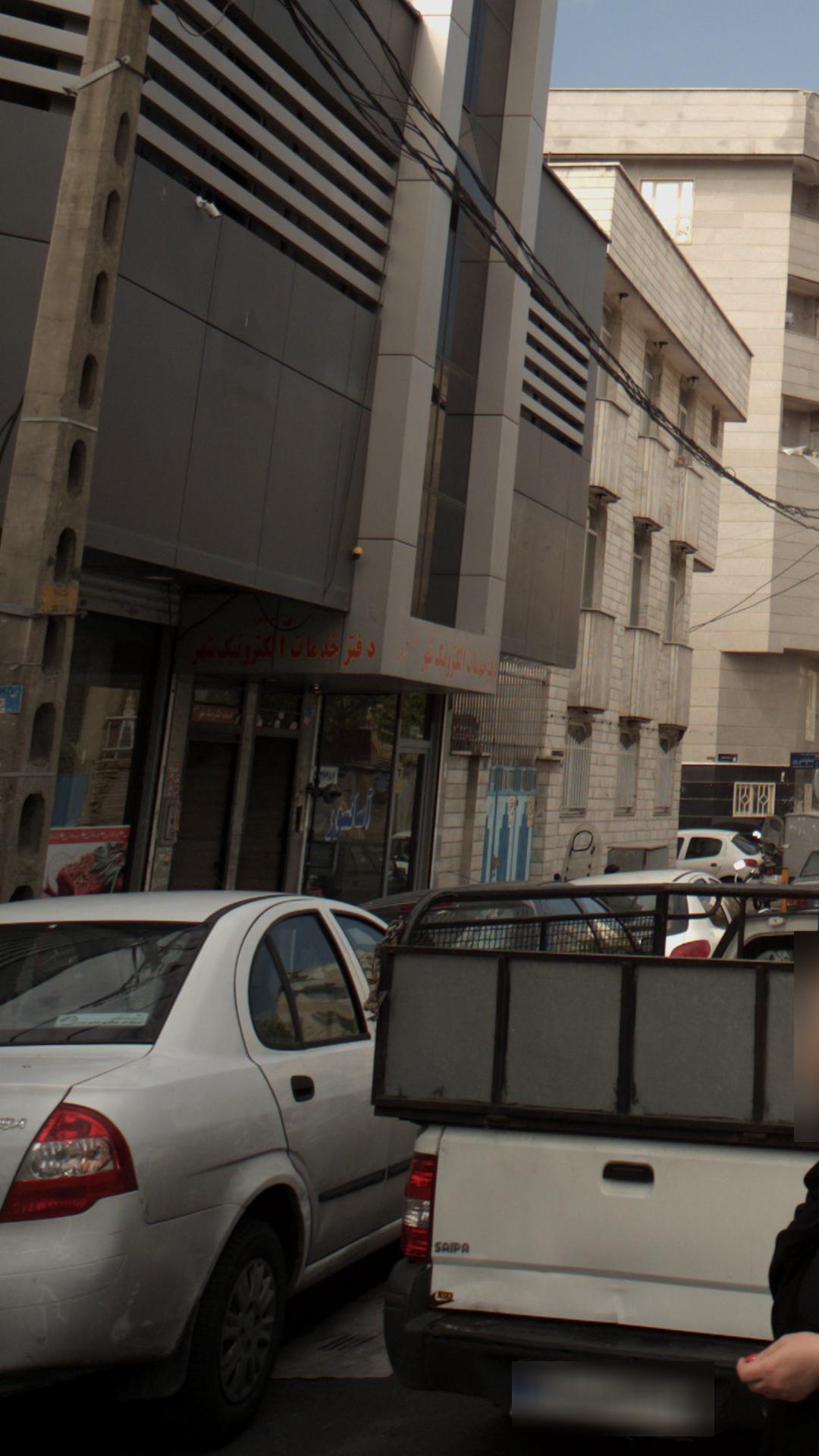 دفتر خدمات الکترونیک شهر