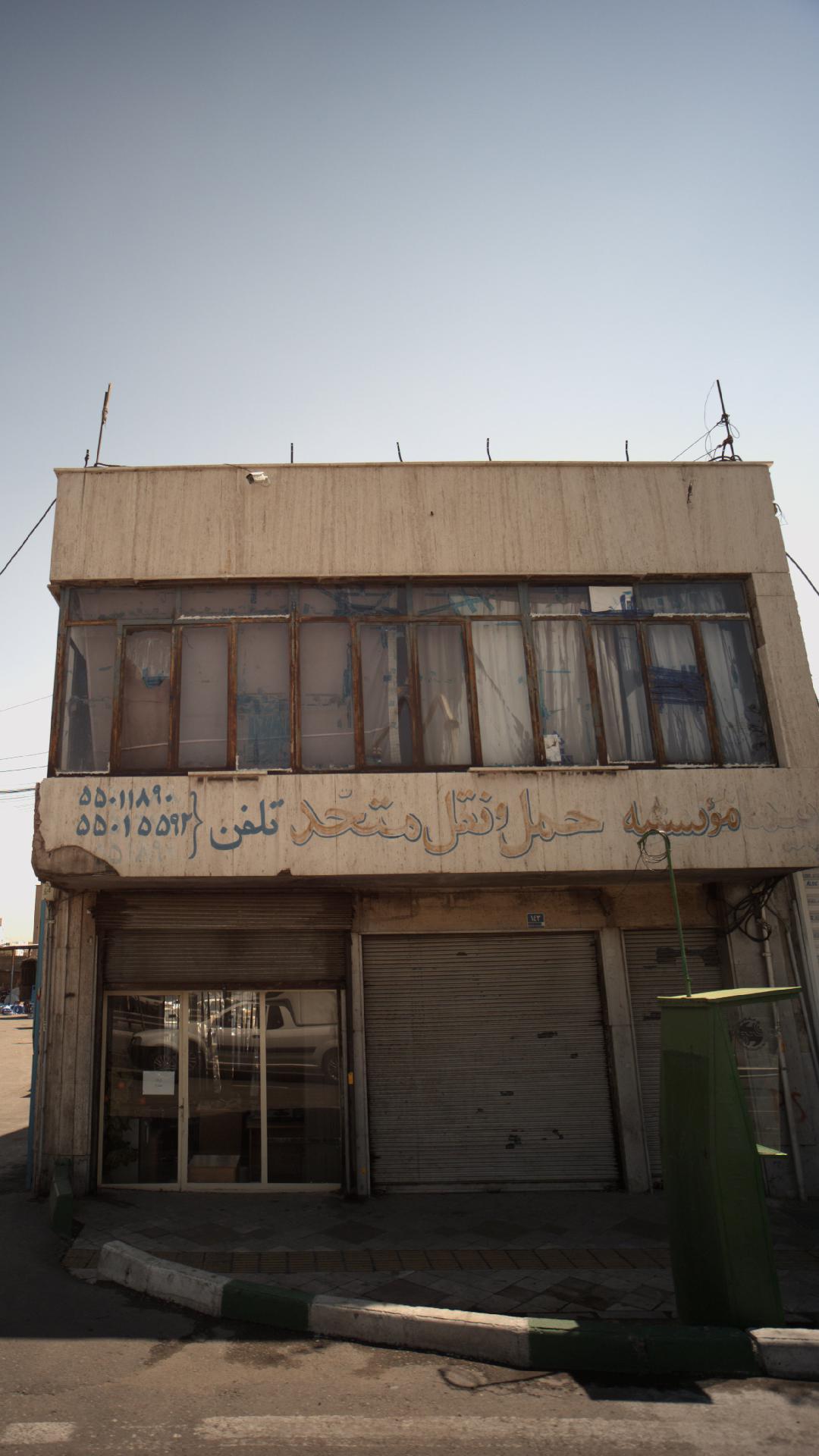 موسسه حمل و نقل متحد