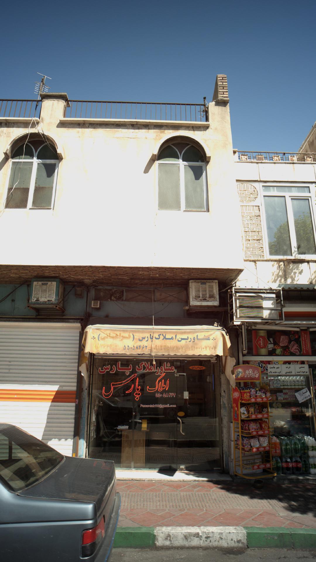 مشاورین املاک پارس (فراهانی)